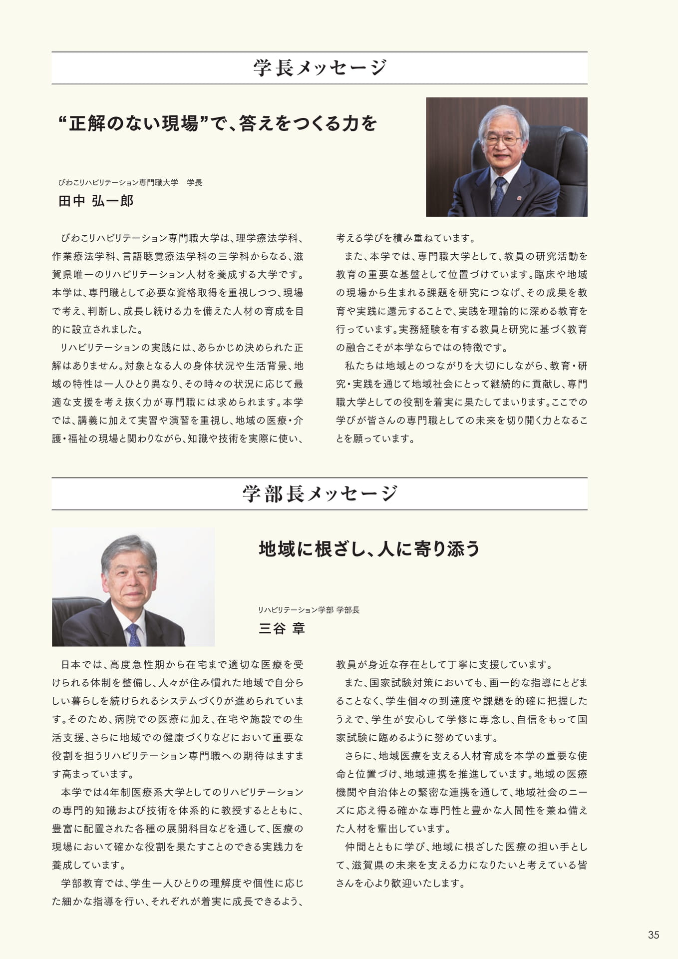 Page 35(35ページ目)