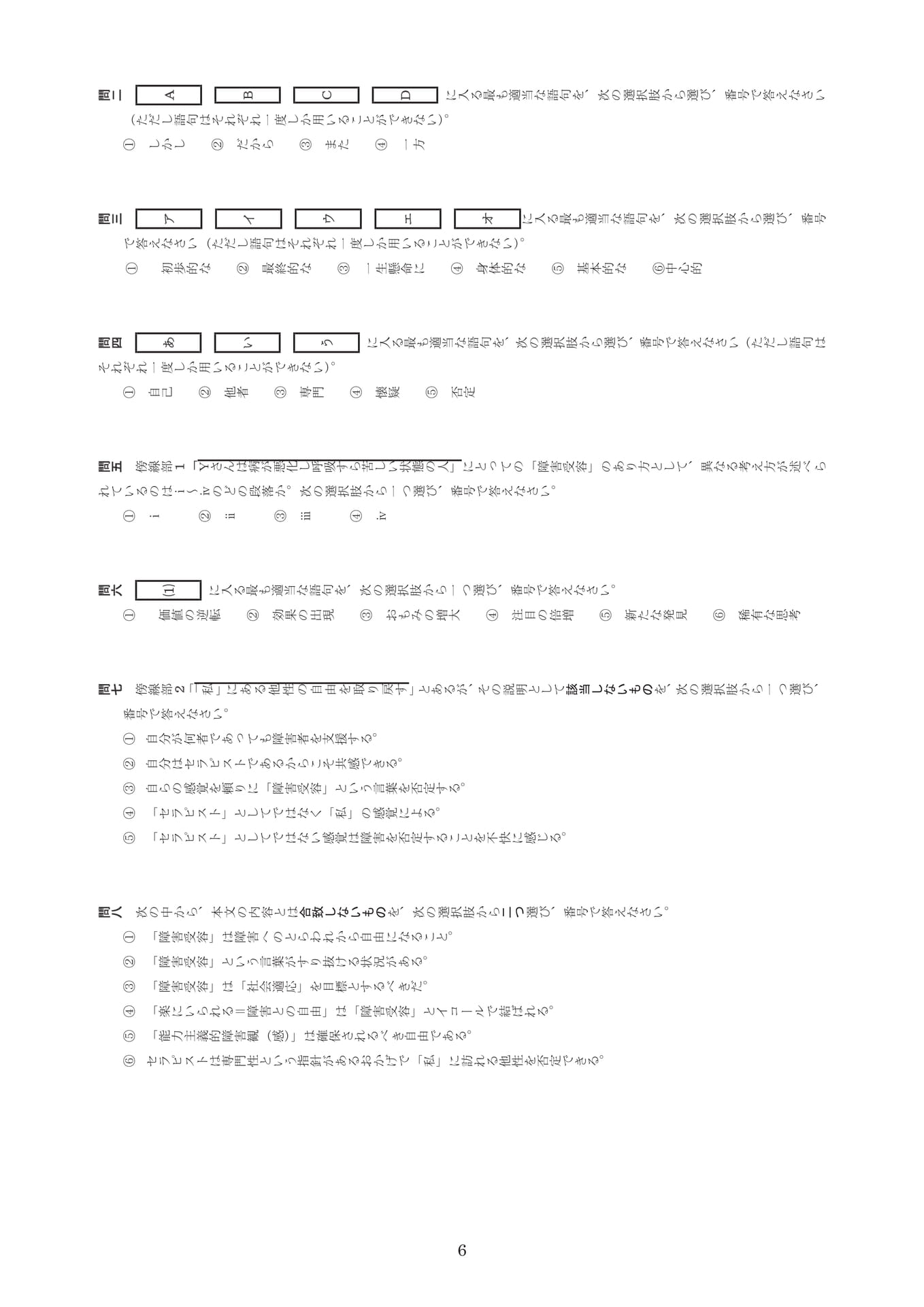 Page 08（8ページ目）