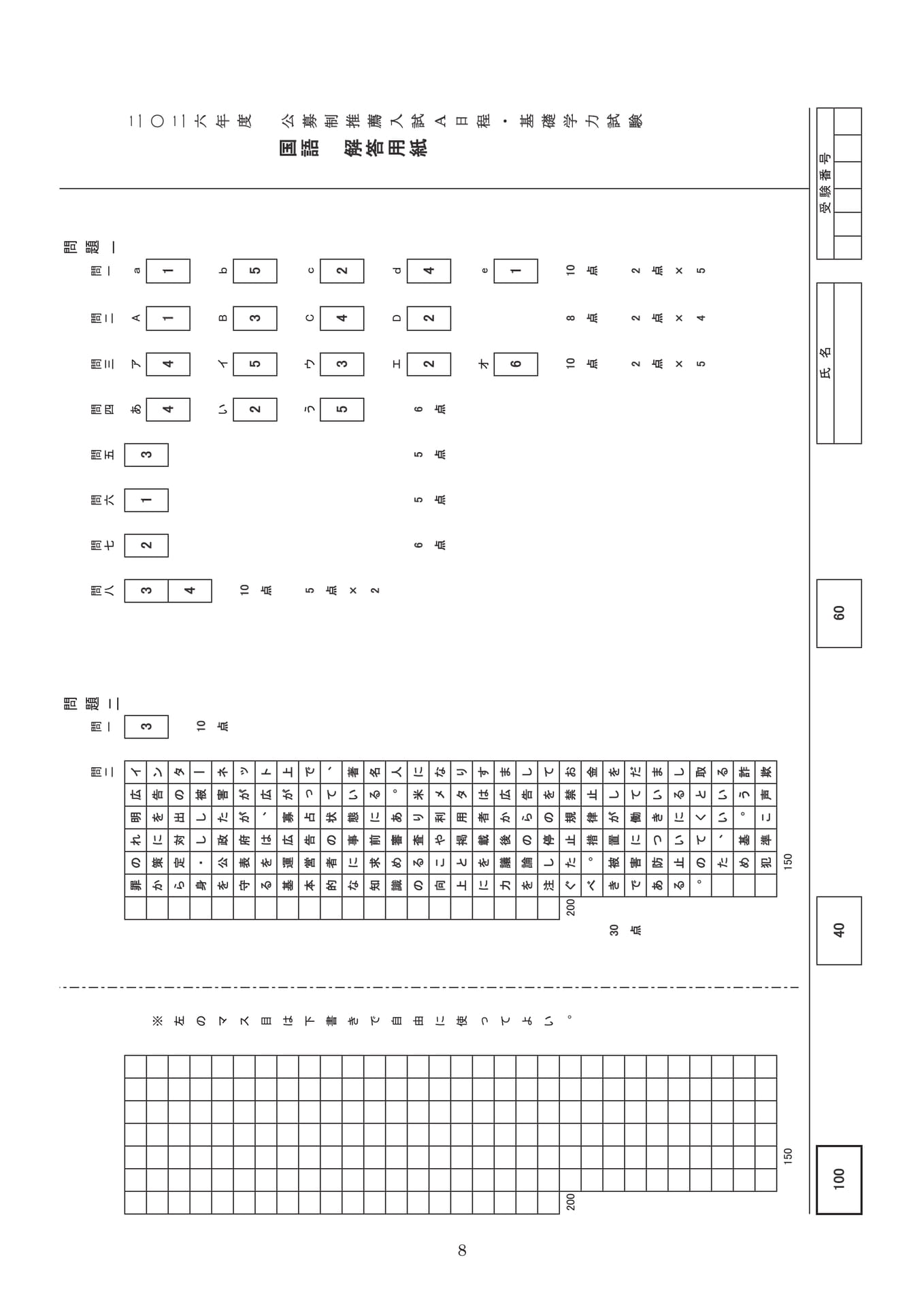 Page 10（10ページ目）