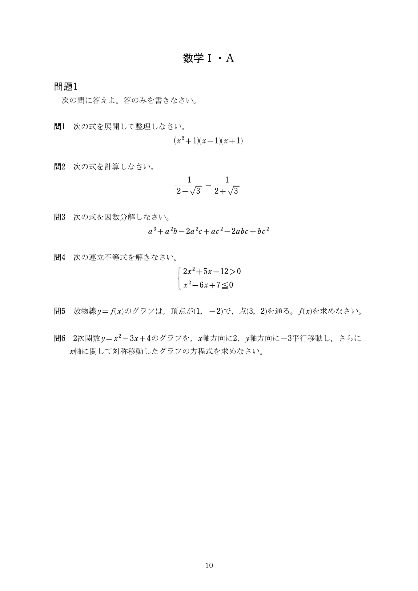 Page 12（12ページ目）