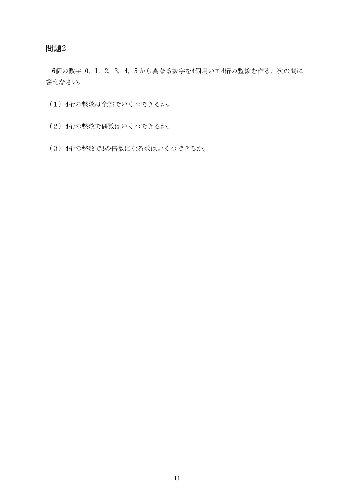 Page 13（13ページ目）