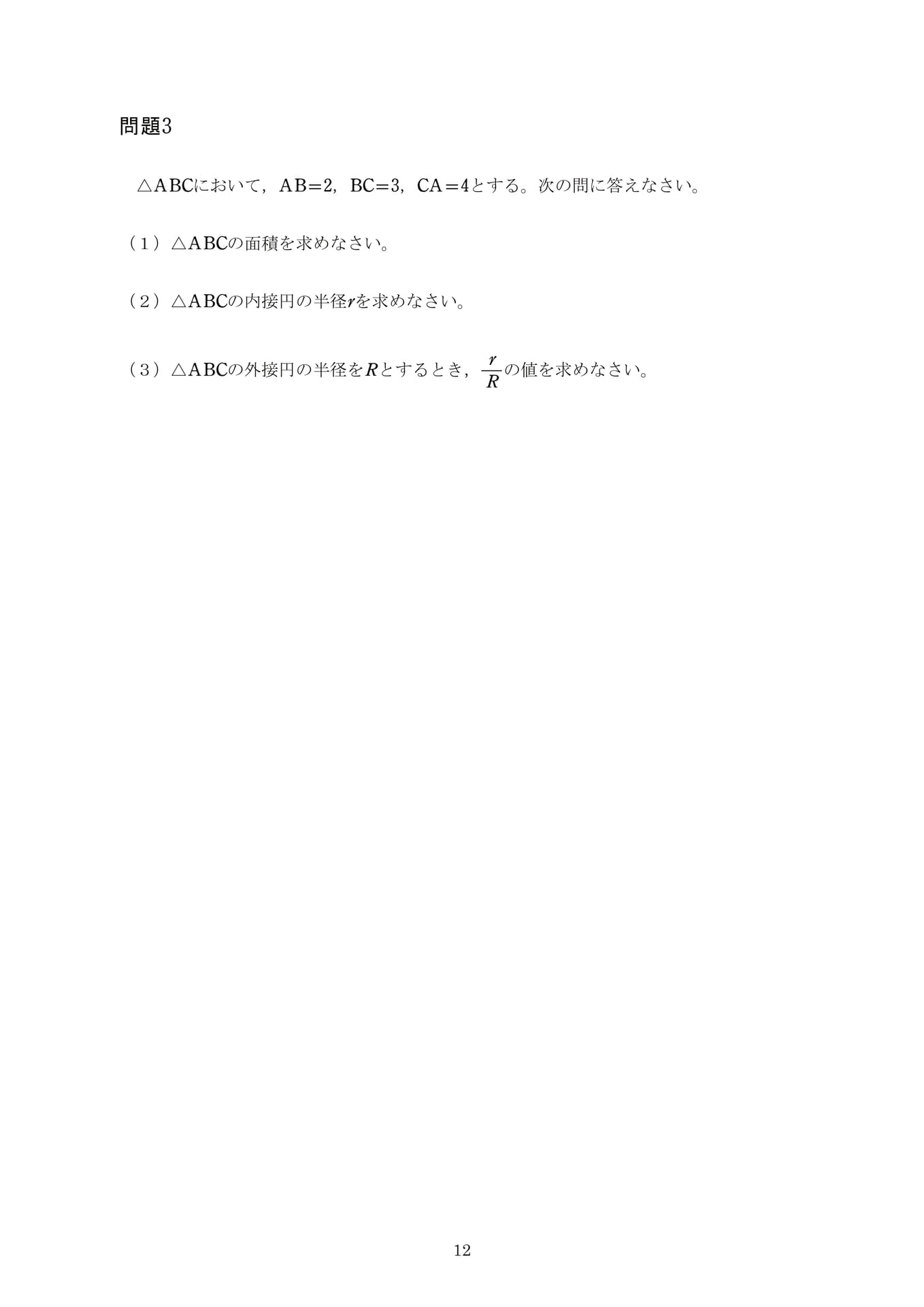 Page 14（14ページ目）