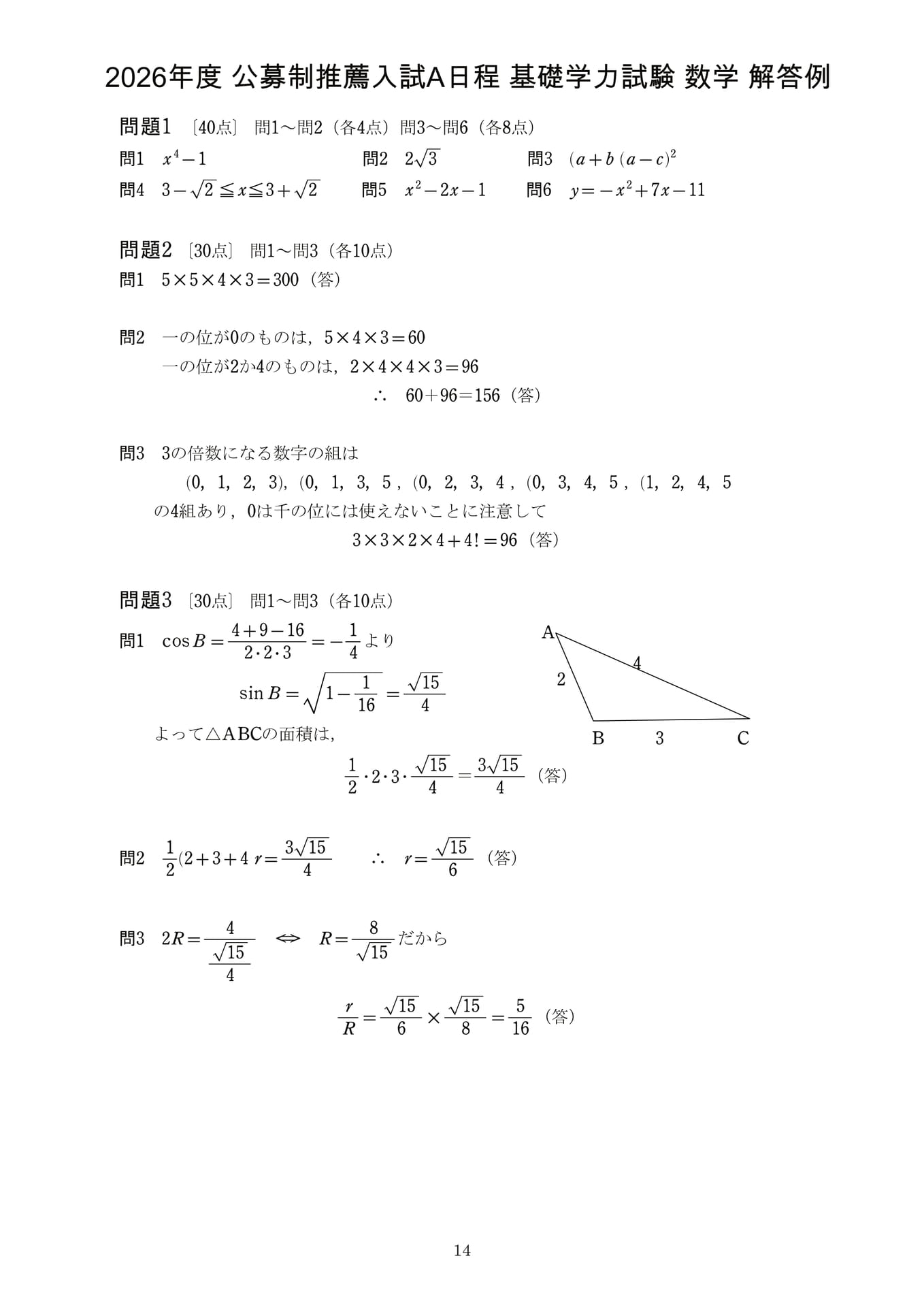 Page 16（16ページ目）
