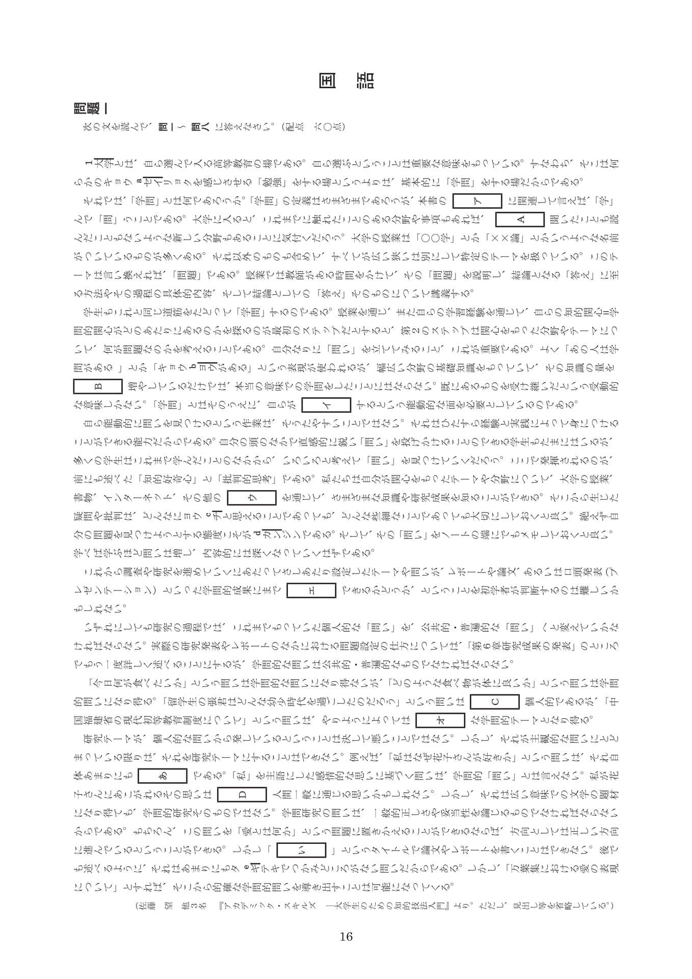 Page 18（18ページ目）