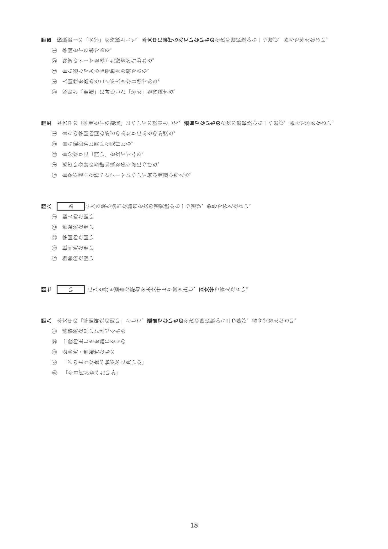 Page 20（20ページ目）