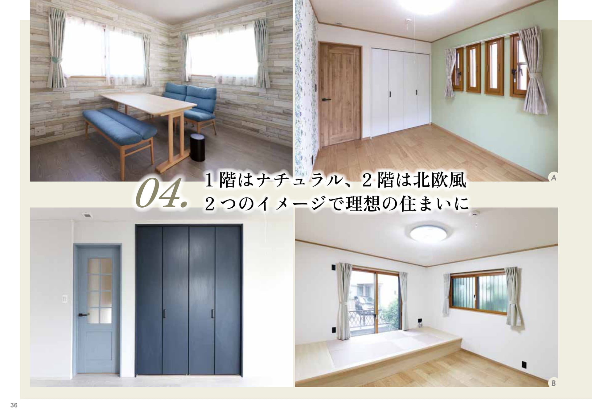 埼玉県Ｓ様（36ページ目）