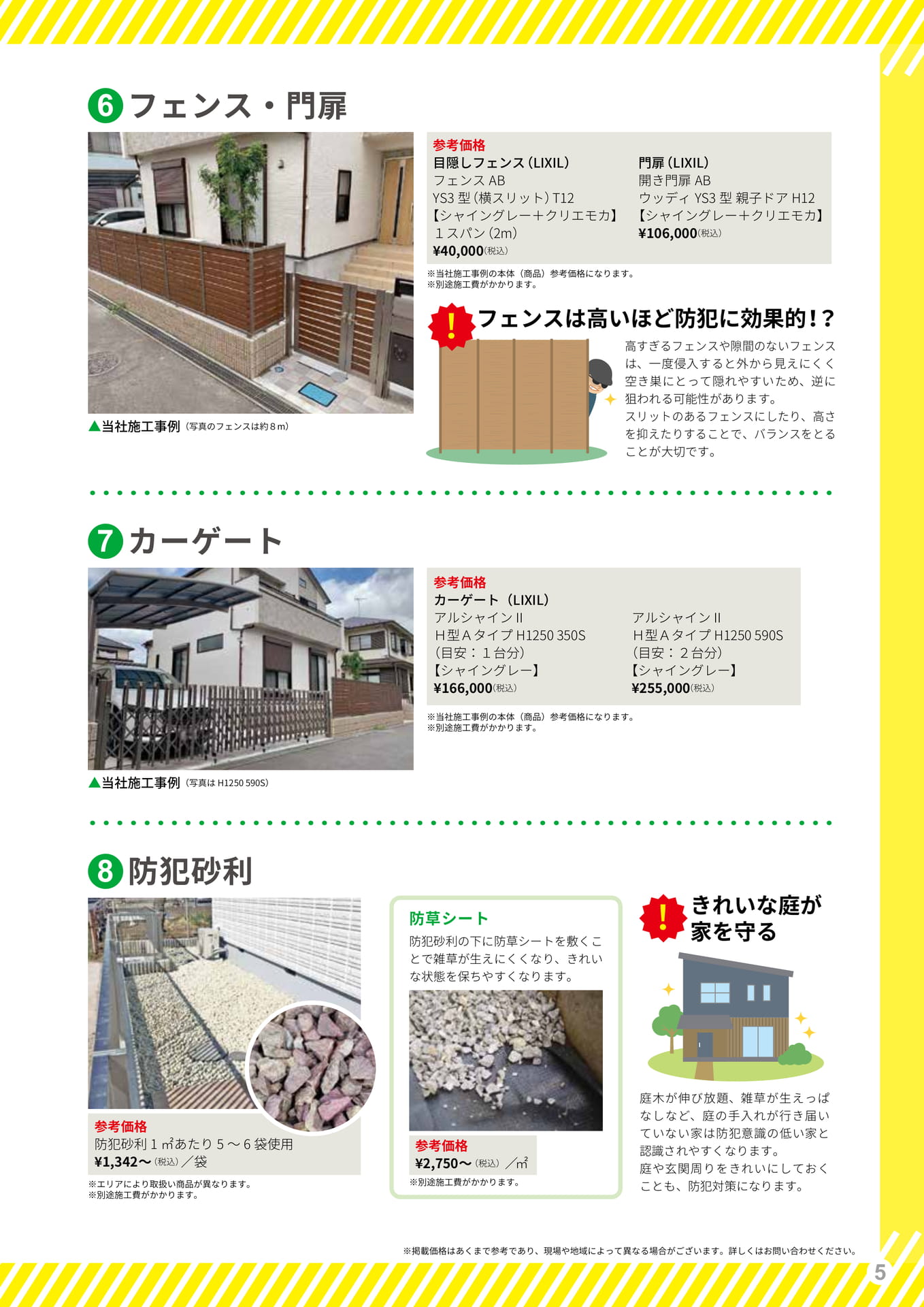 Page 5(5ページ目)
