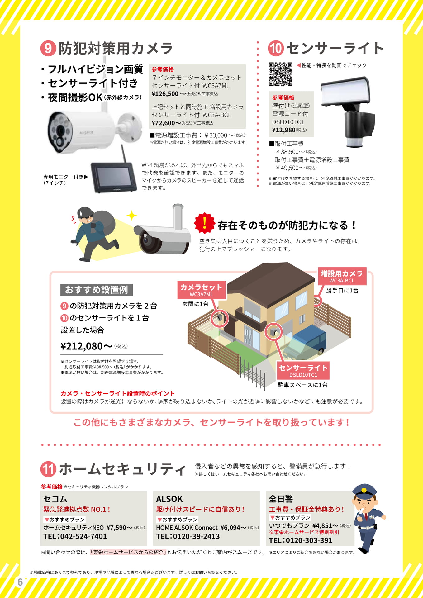 Page 6(6ページ目)
