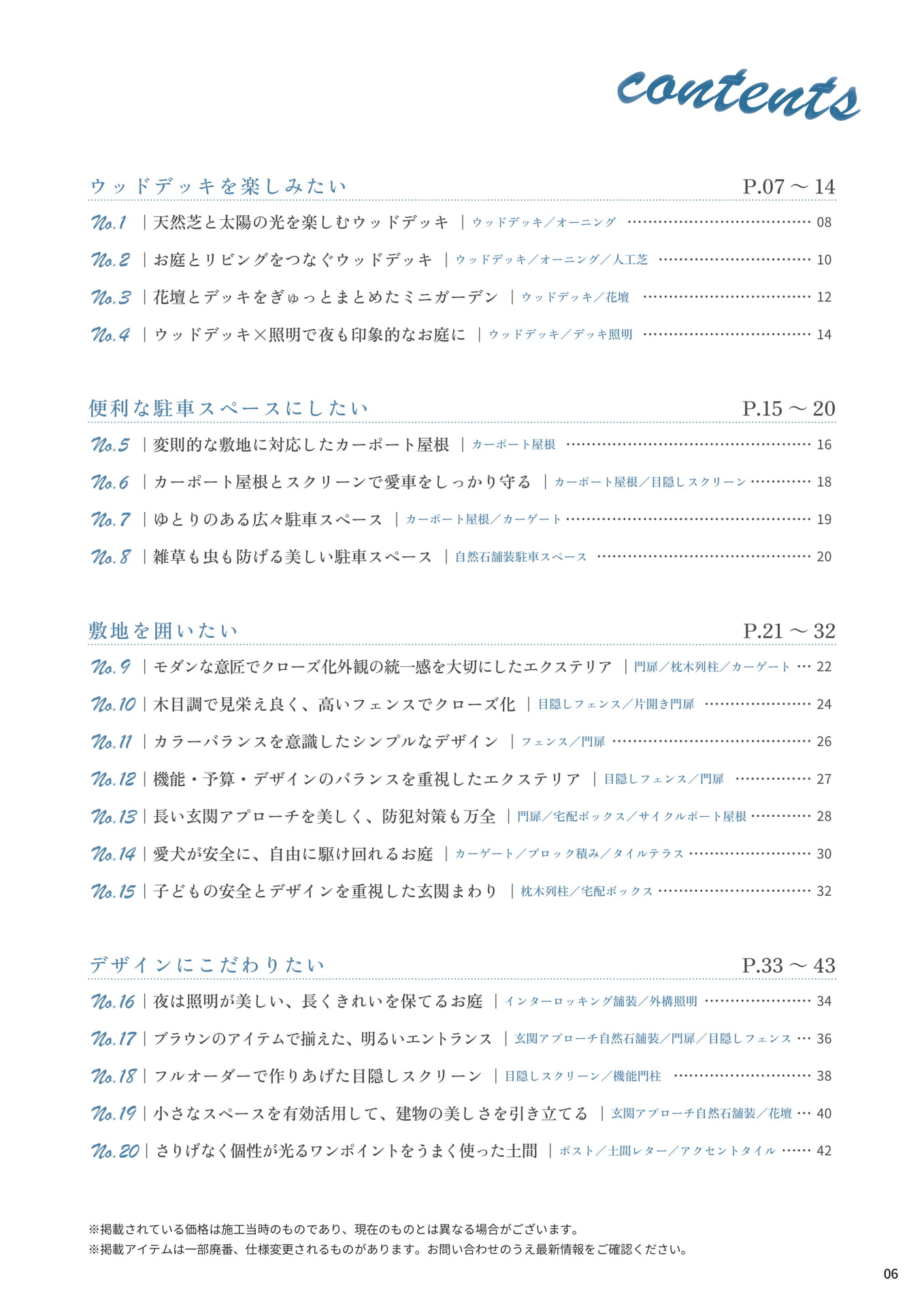 P.06 目次（6ページ目）