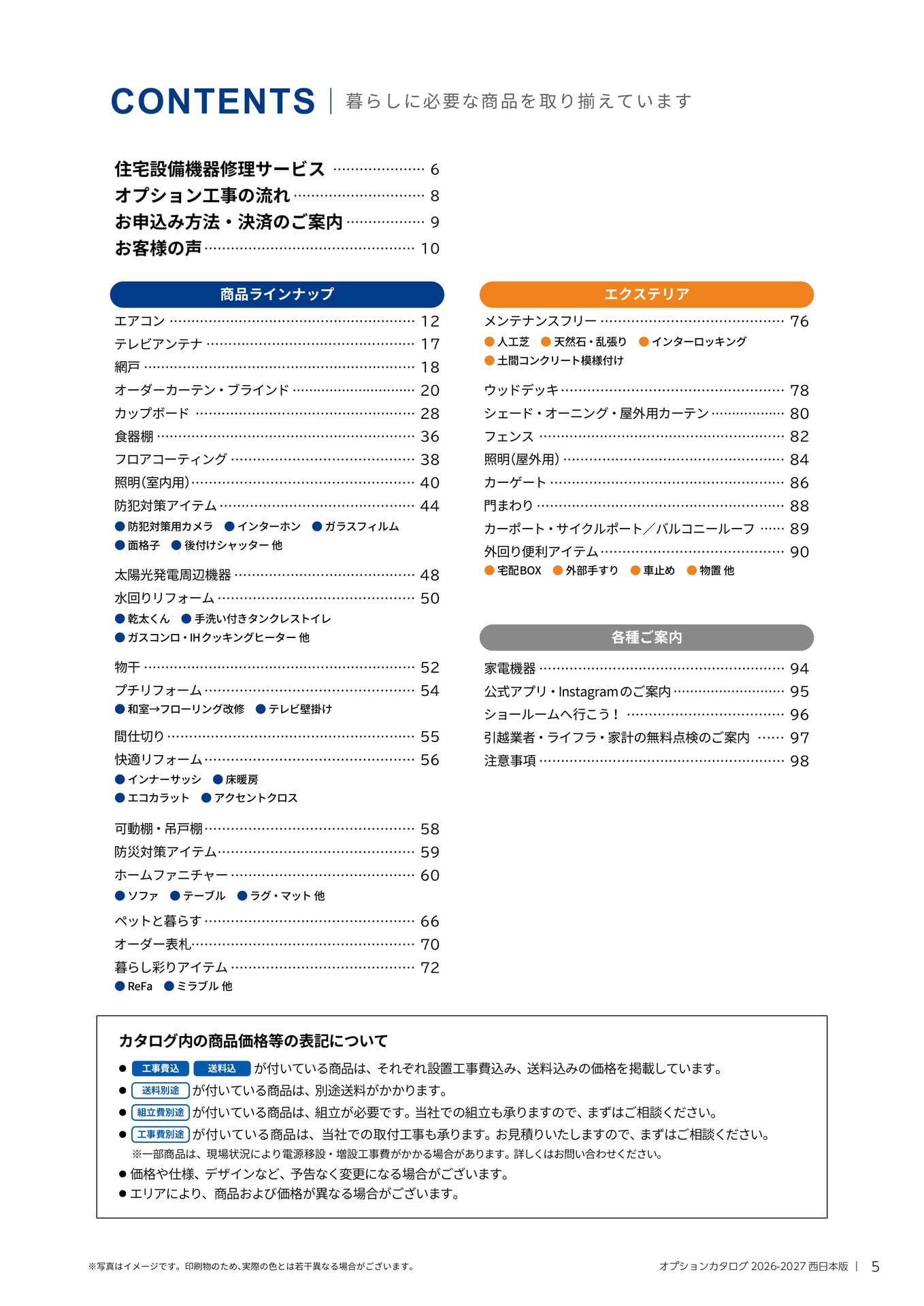 005 目次(5ページ目)