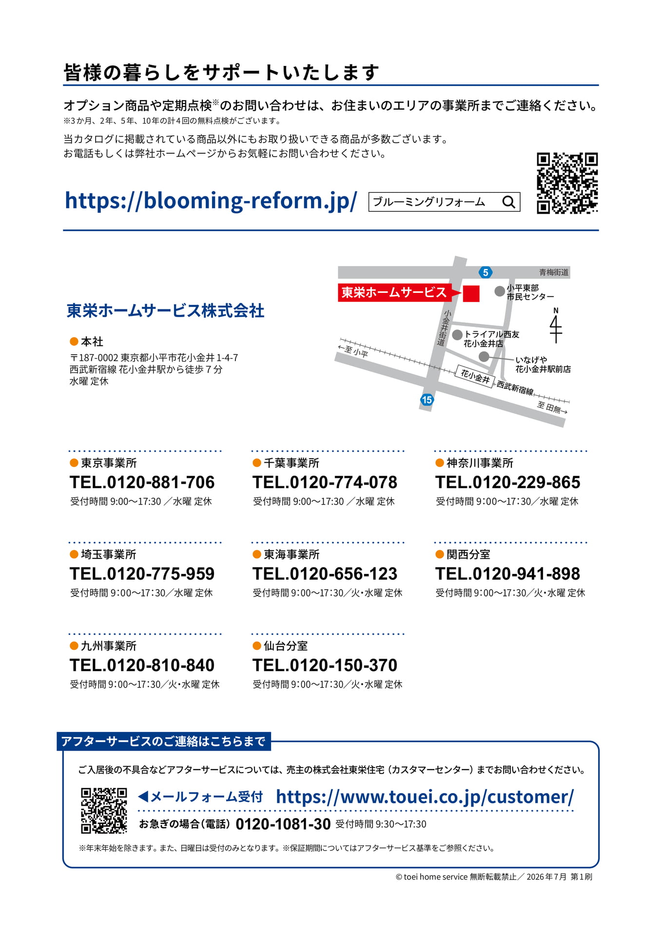 100 お問い合わせ(100ページ目)