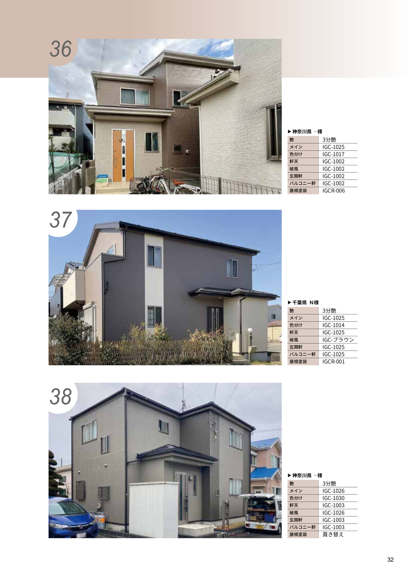 ブラウン｜36・37・38（32ページ目）