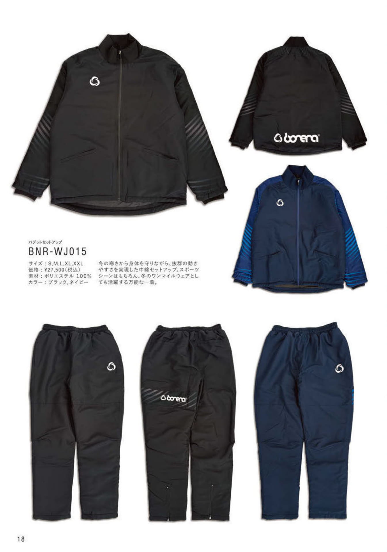 ページ（18ページ目）
