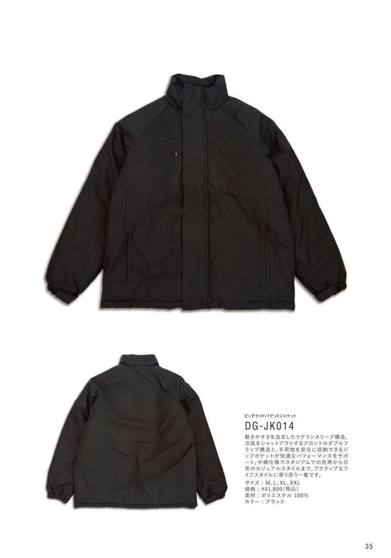 ページ（35ページ目）