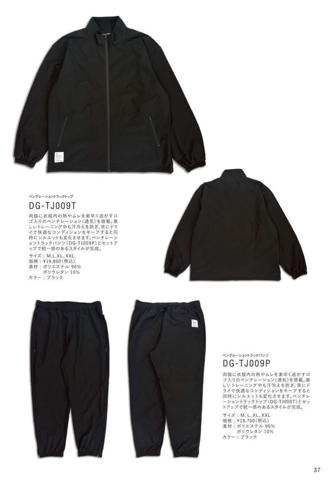 ページ（37ページ目）