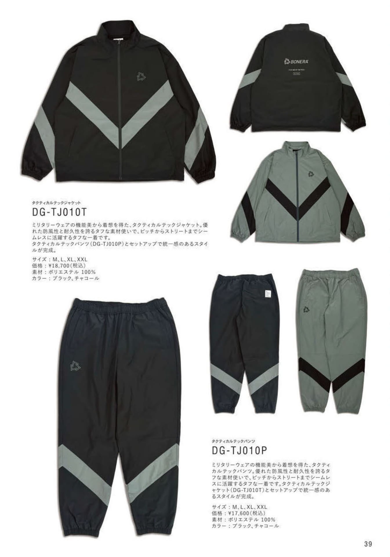 ページ（39ページ目）