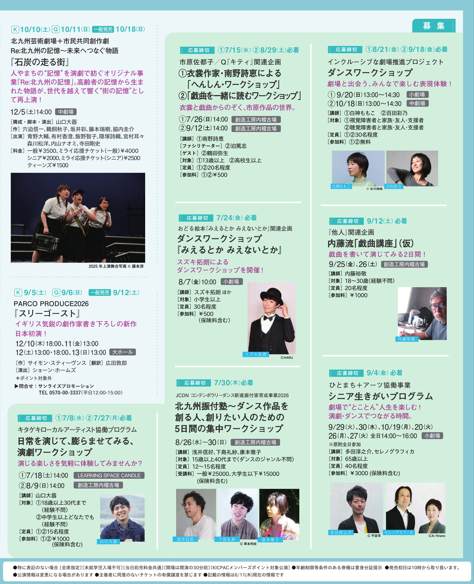 Stage Lineup（5ページ目）