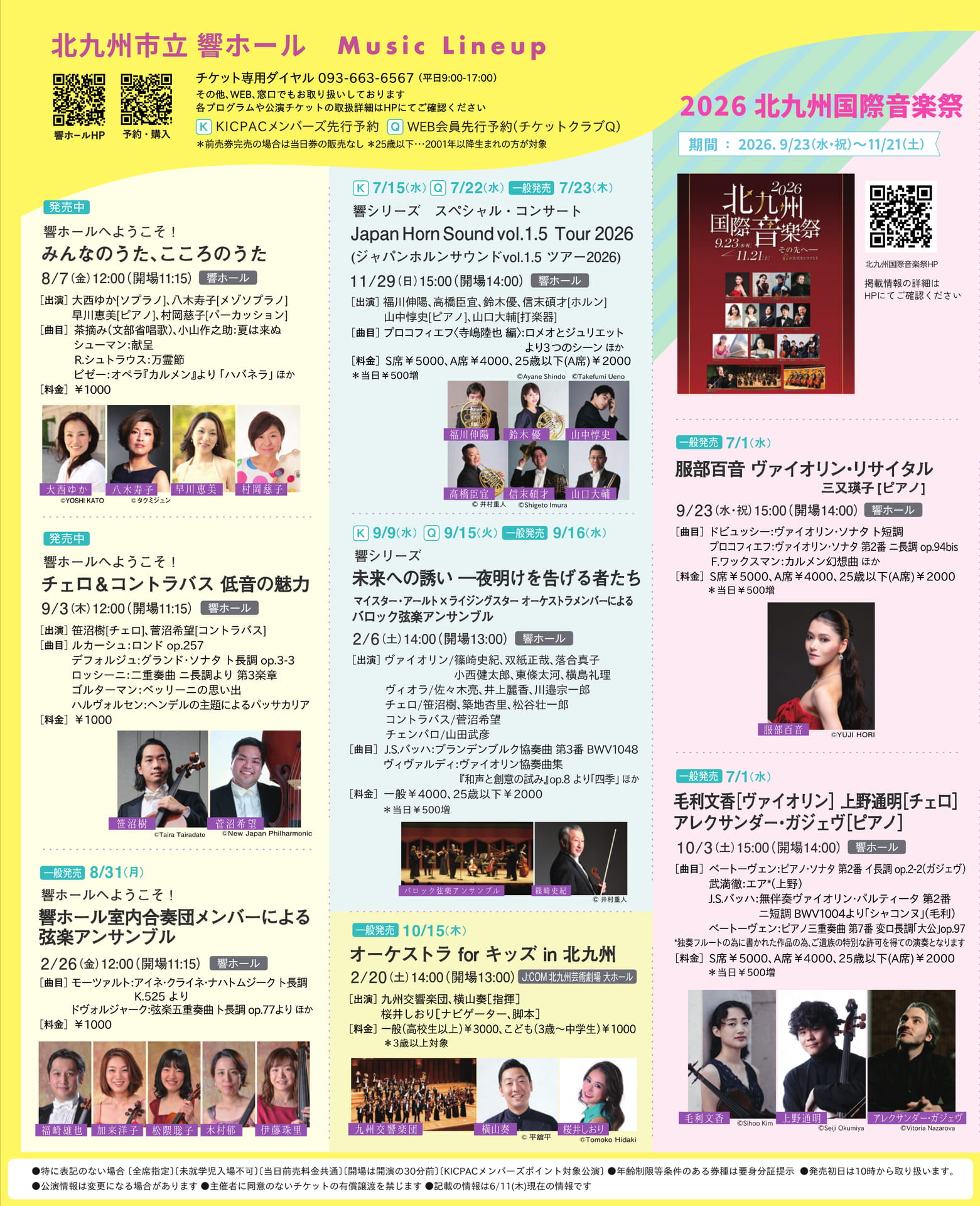 Music Lineup（6ページ目）