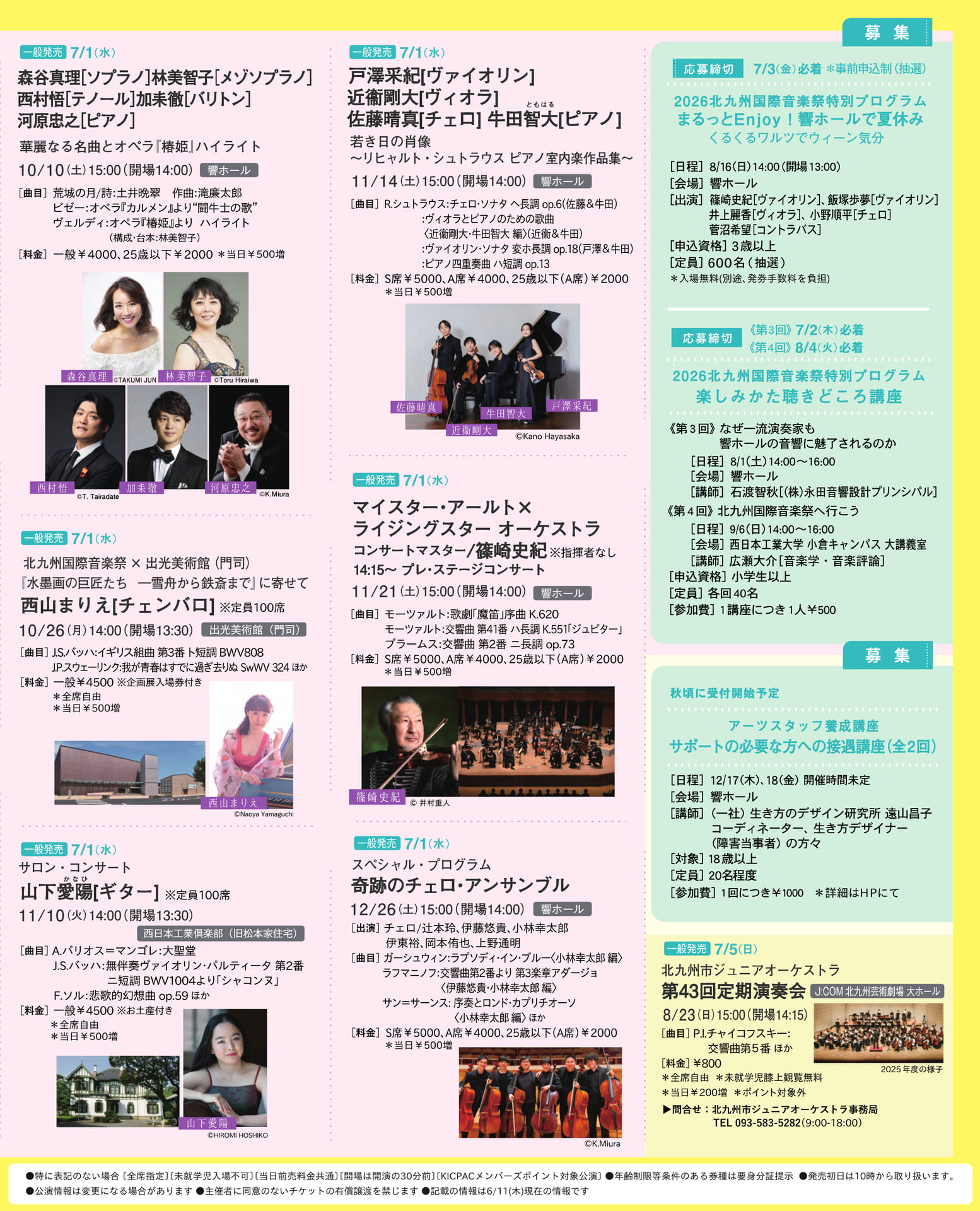 Music Lineup（7ページ目）