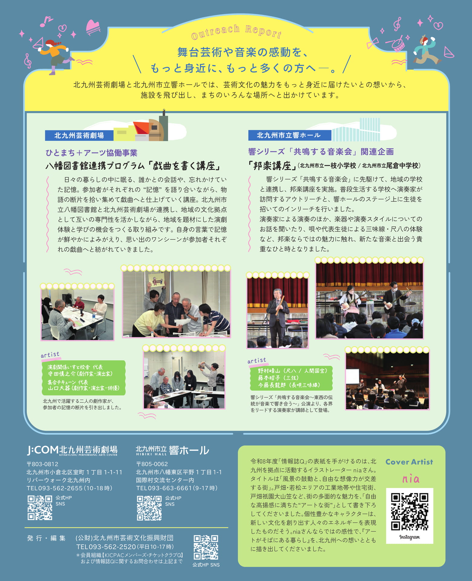 裏表紙（8ページ目）