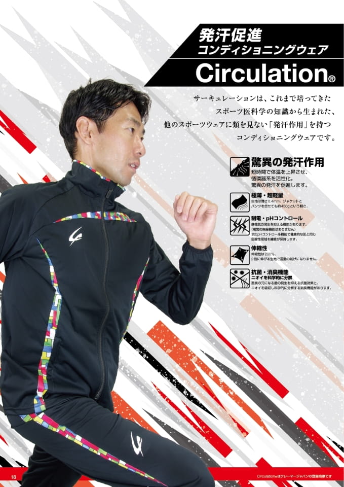 Page 18(18ページ目)