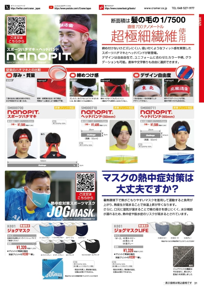 Page 31(31ページ目)