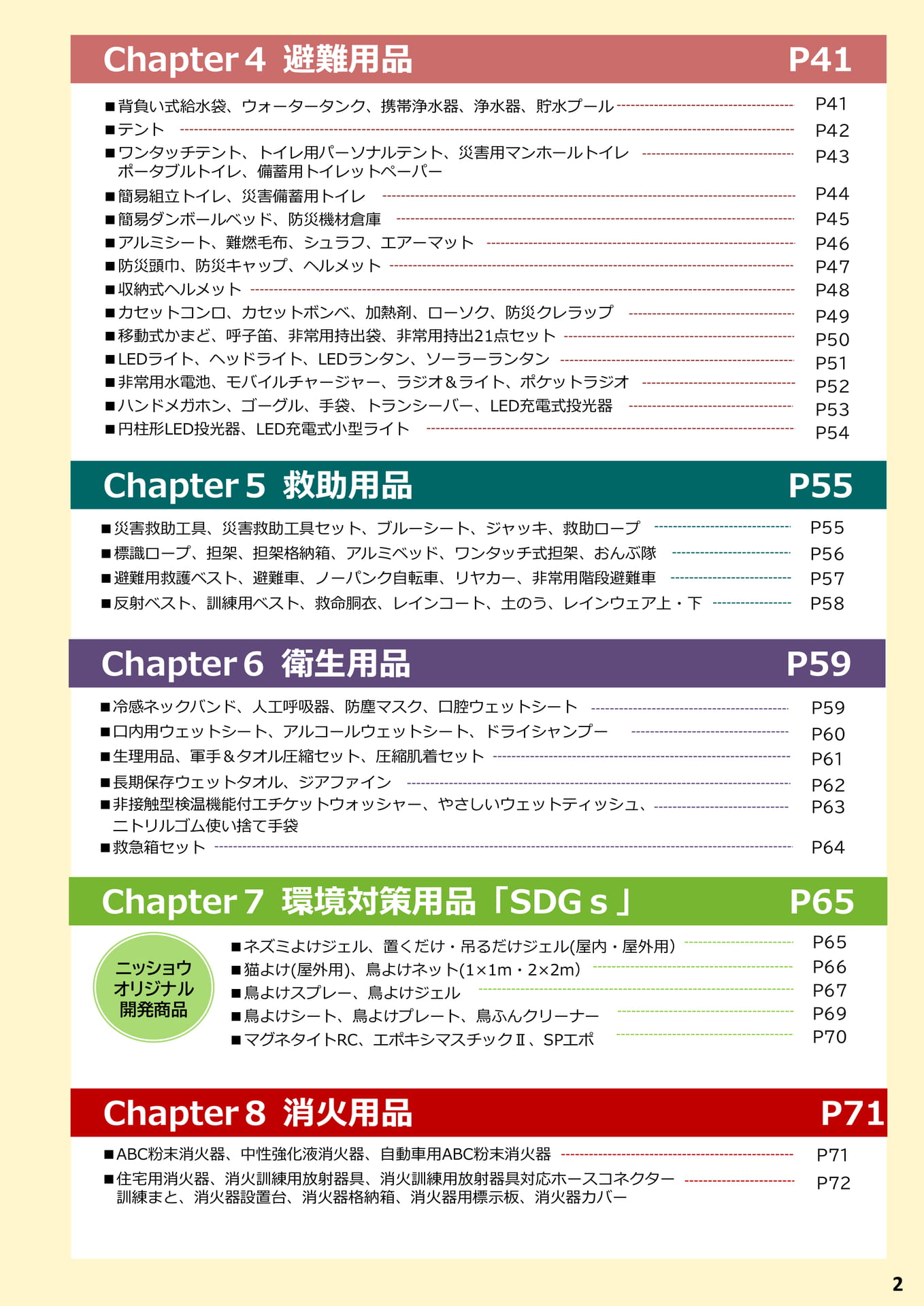 Page 03（3ページ目）