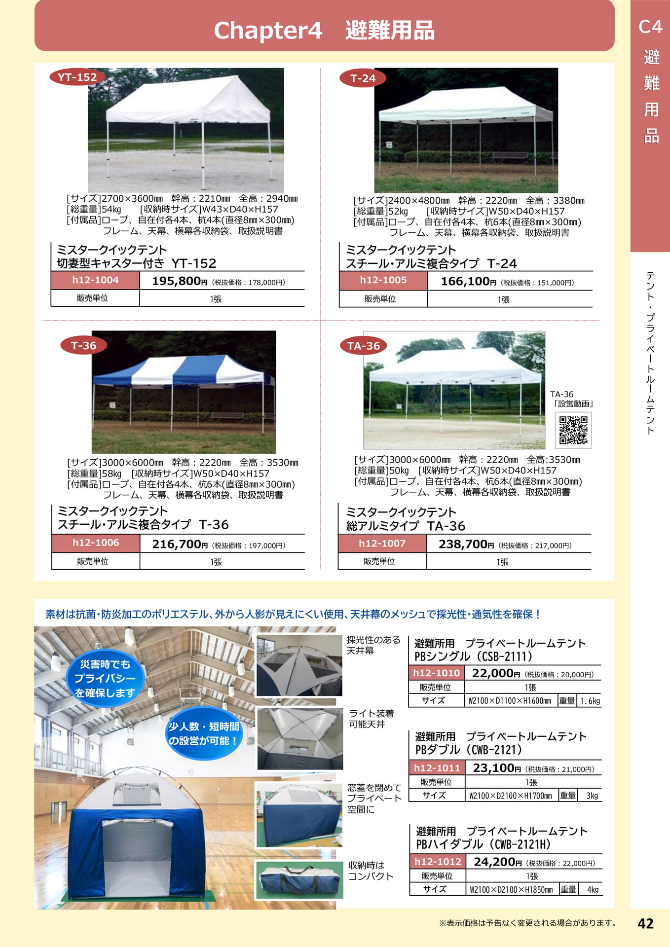 Page 43（43ページ目）