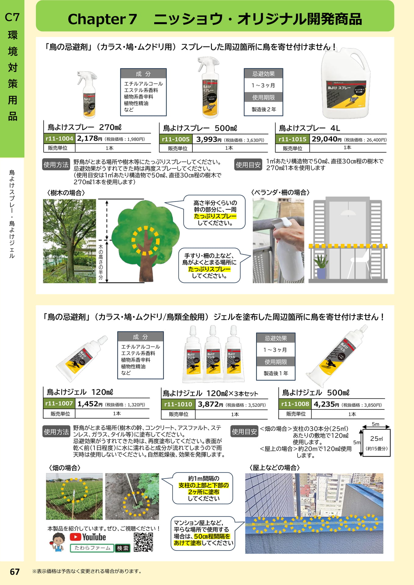 Page 68（68ページ目）