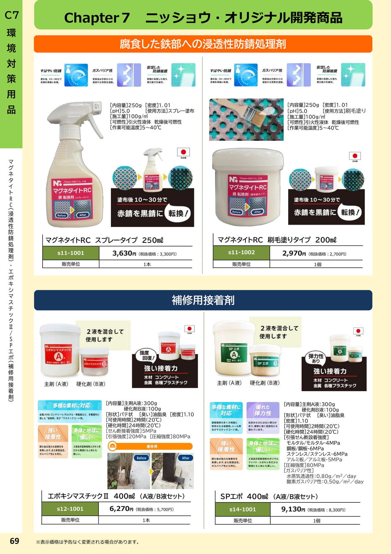 Page 70（70ページ目）