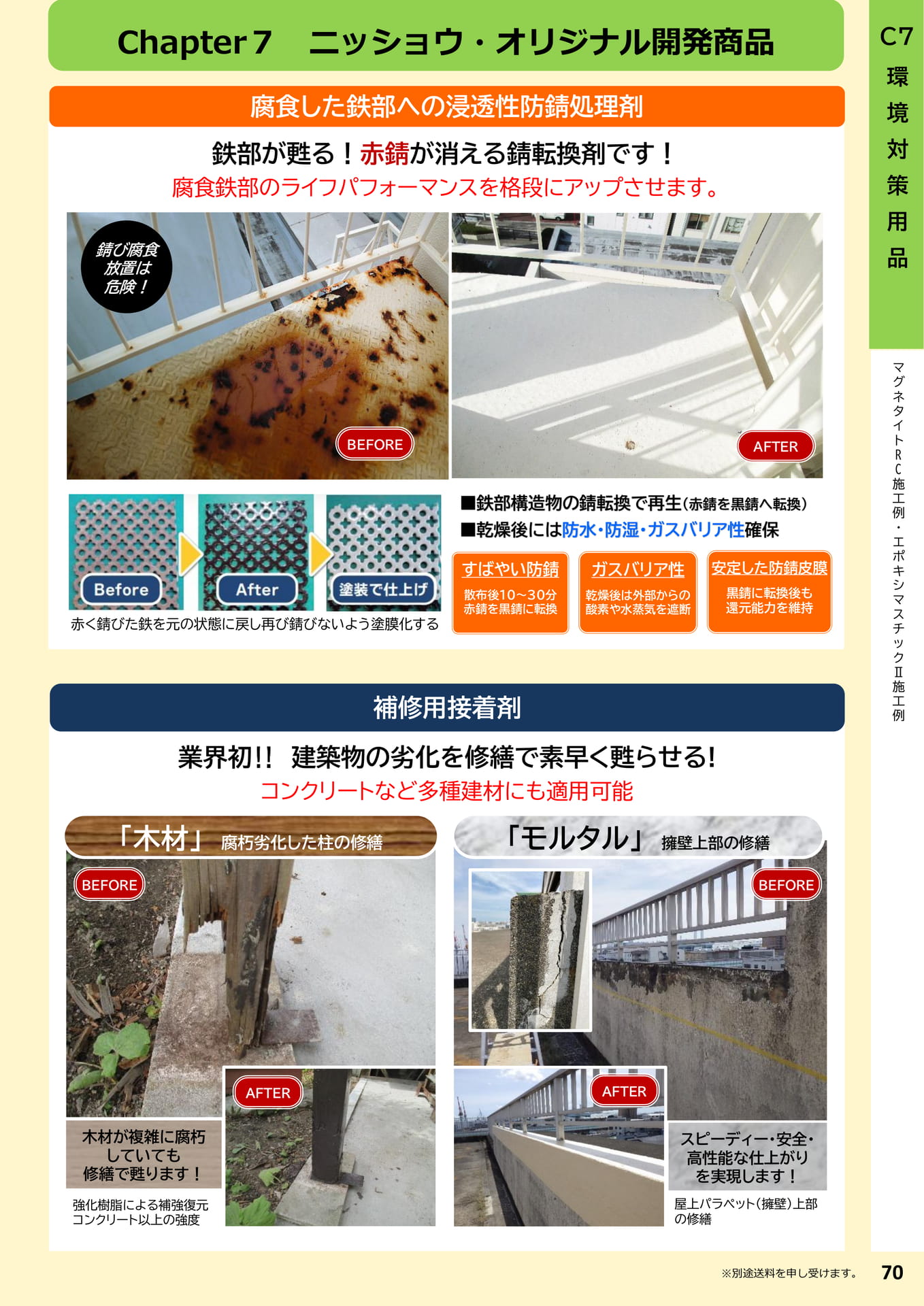 Page 71（71ページ目）