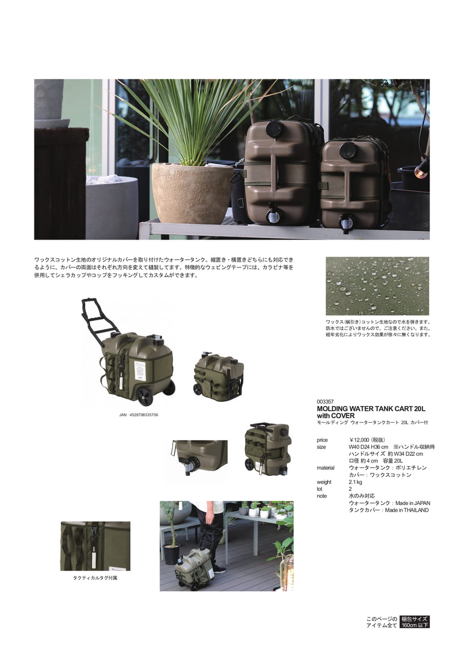 Page 54（54ページ目）