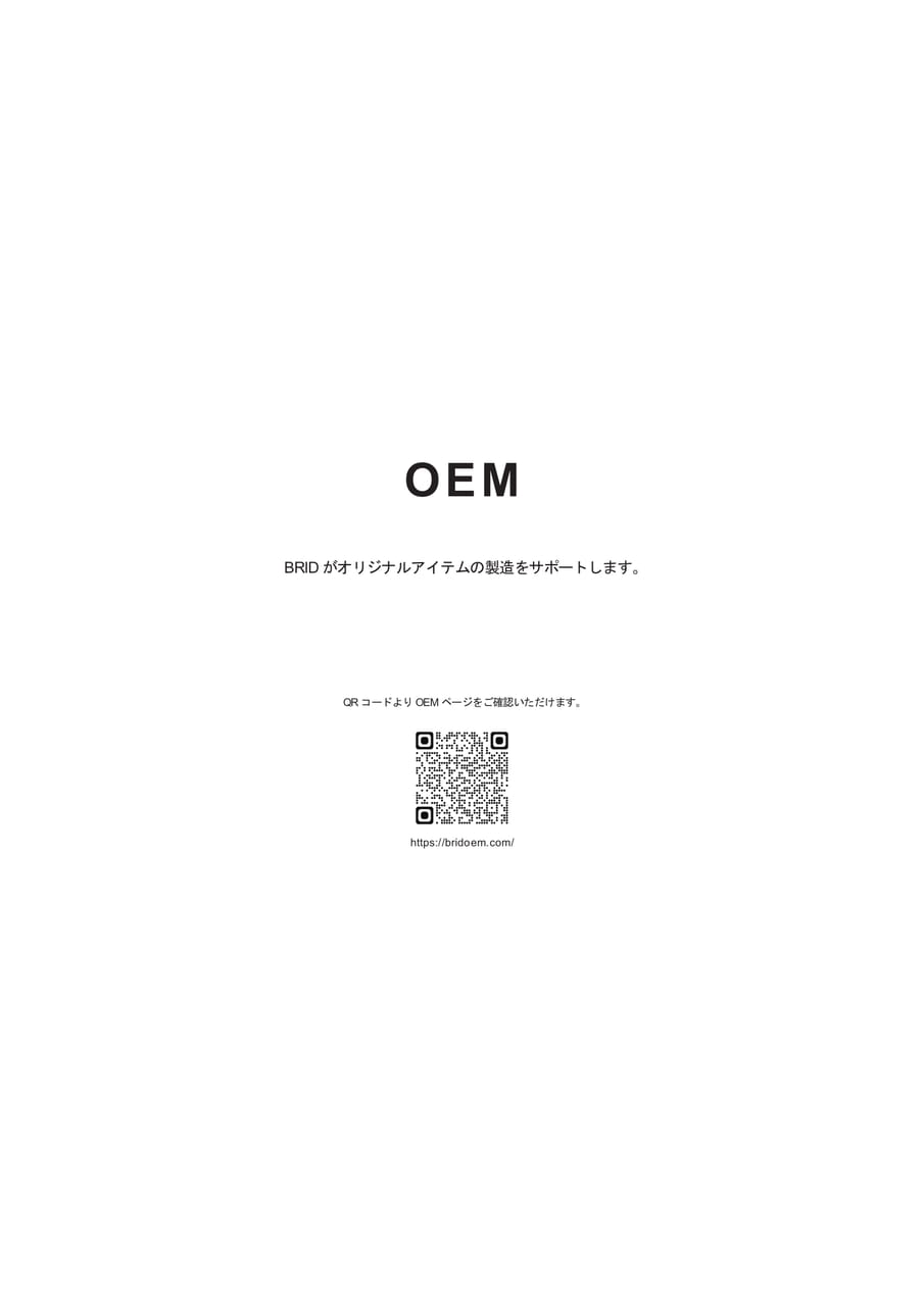 OEMのご案内（65ページ目）