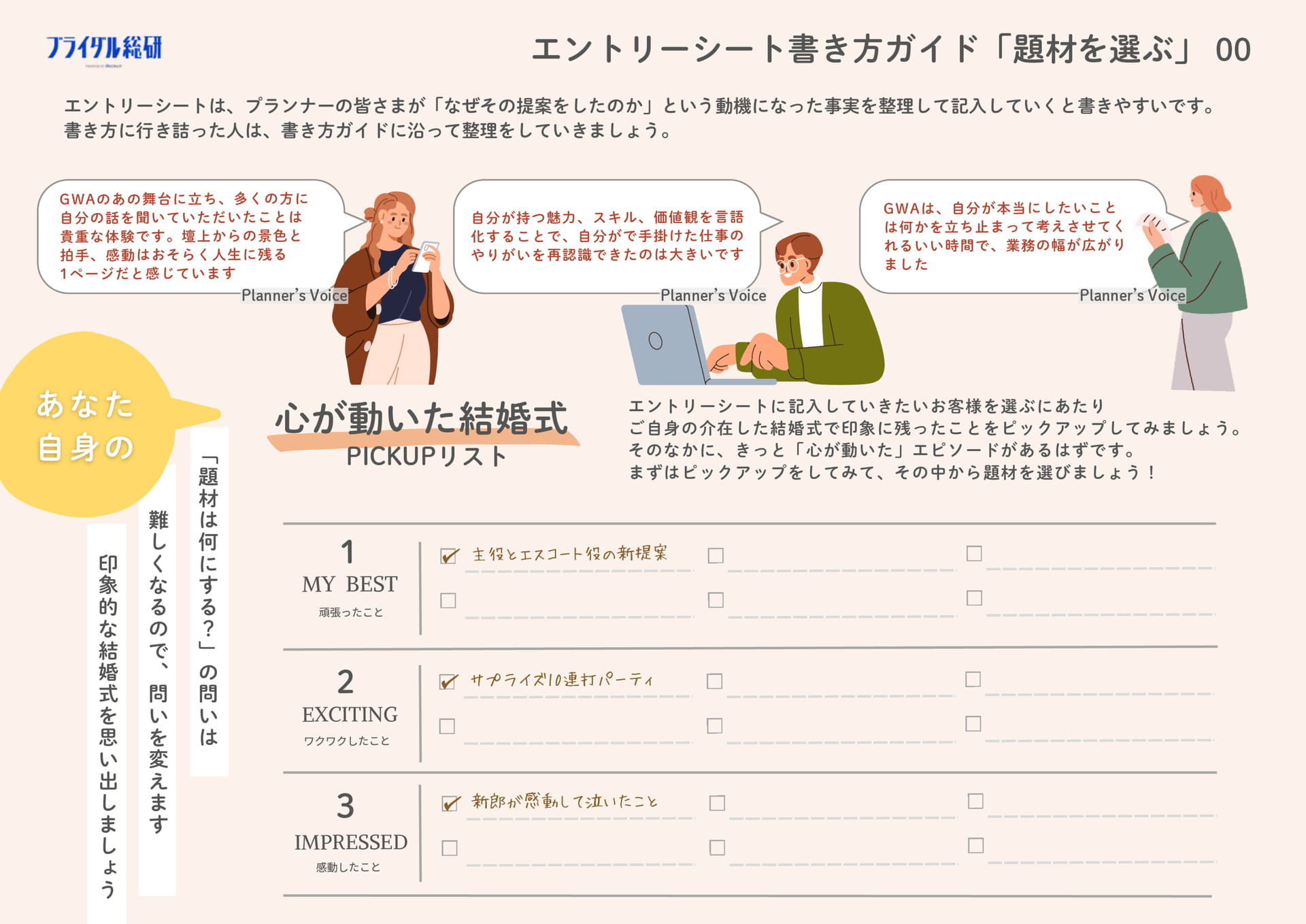 Page 4（4ページ目）