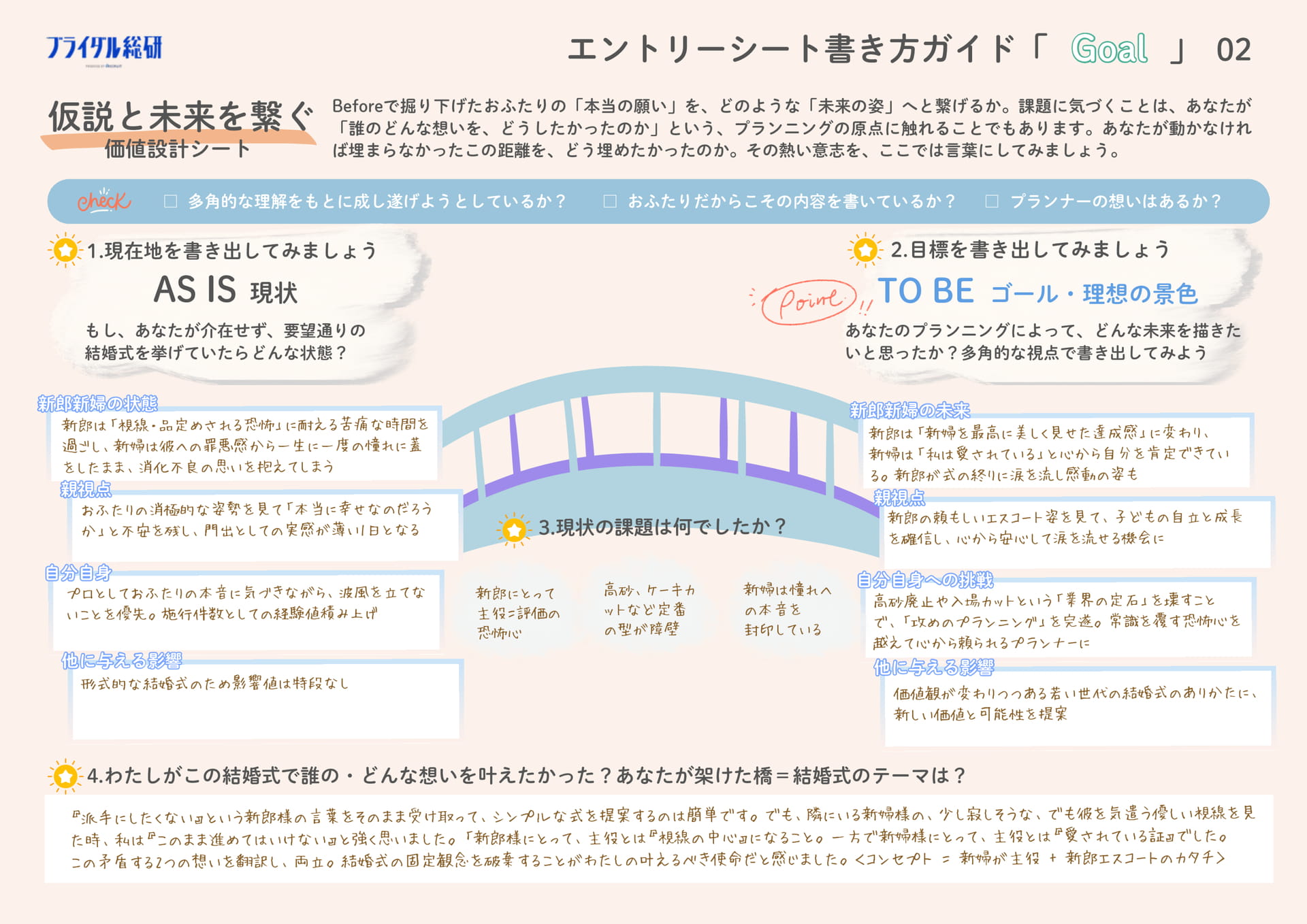 Page 6（6ページ目）