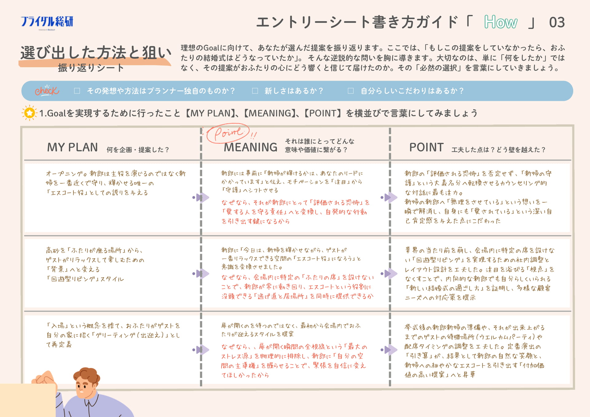 Page 7（7ページ目）