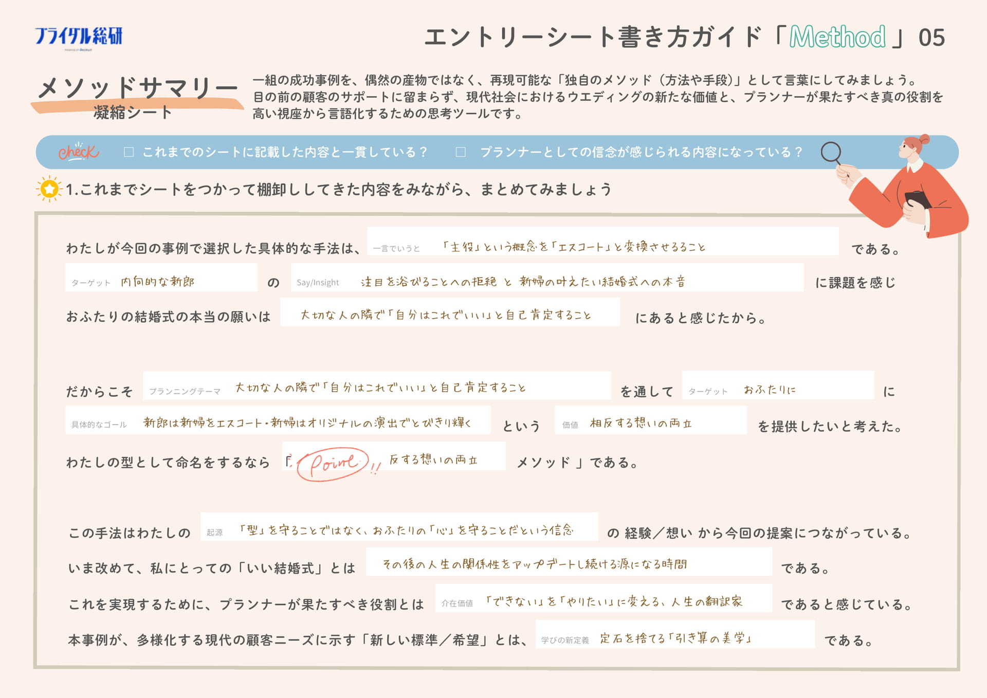 Page 9（9ページ目）
