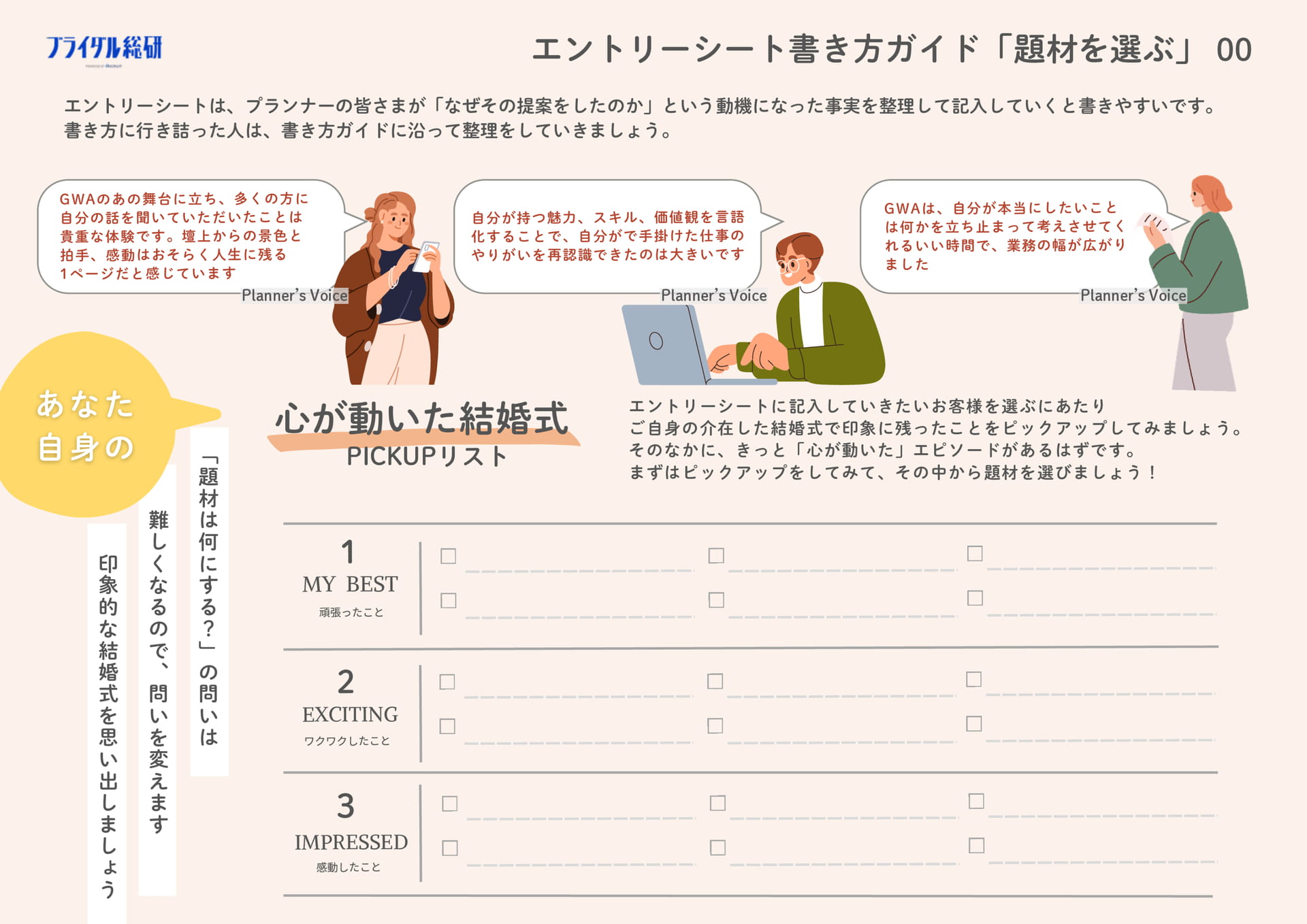 Page 4（4ページ目）