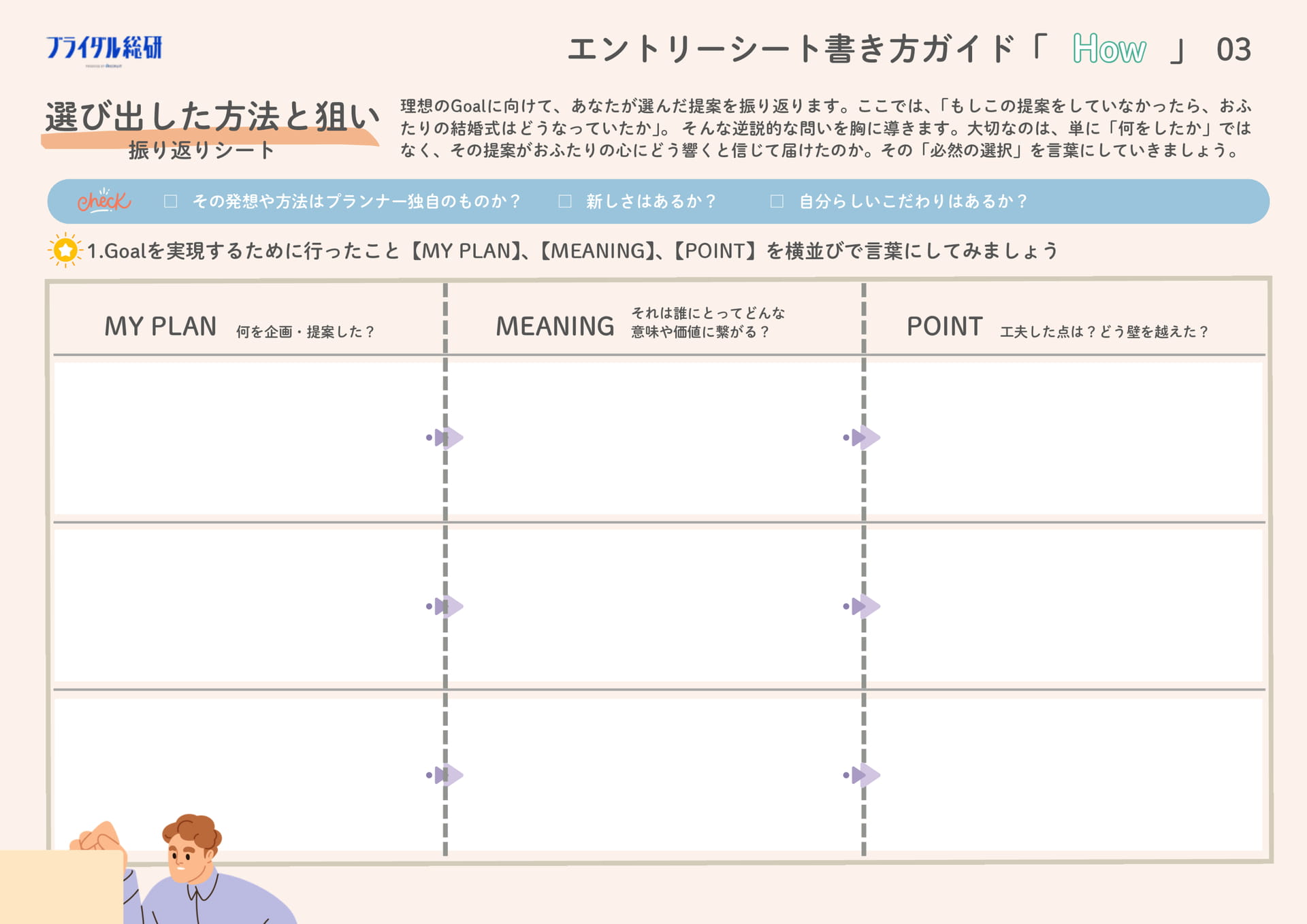 Page 7（7ページ目）