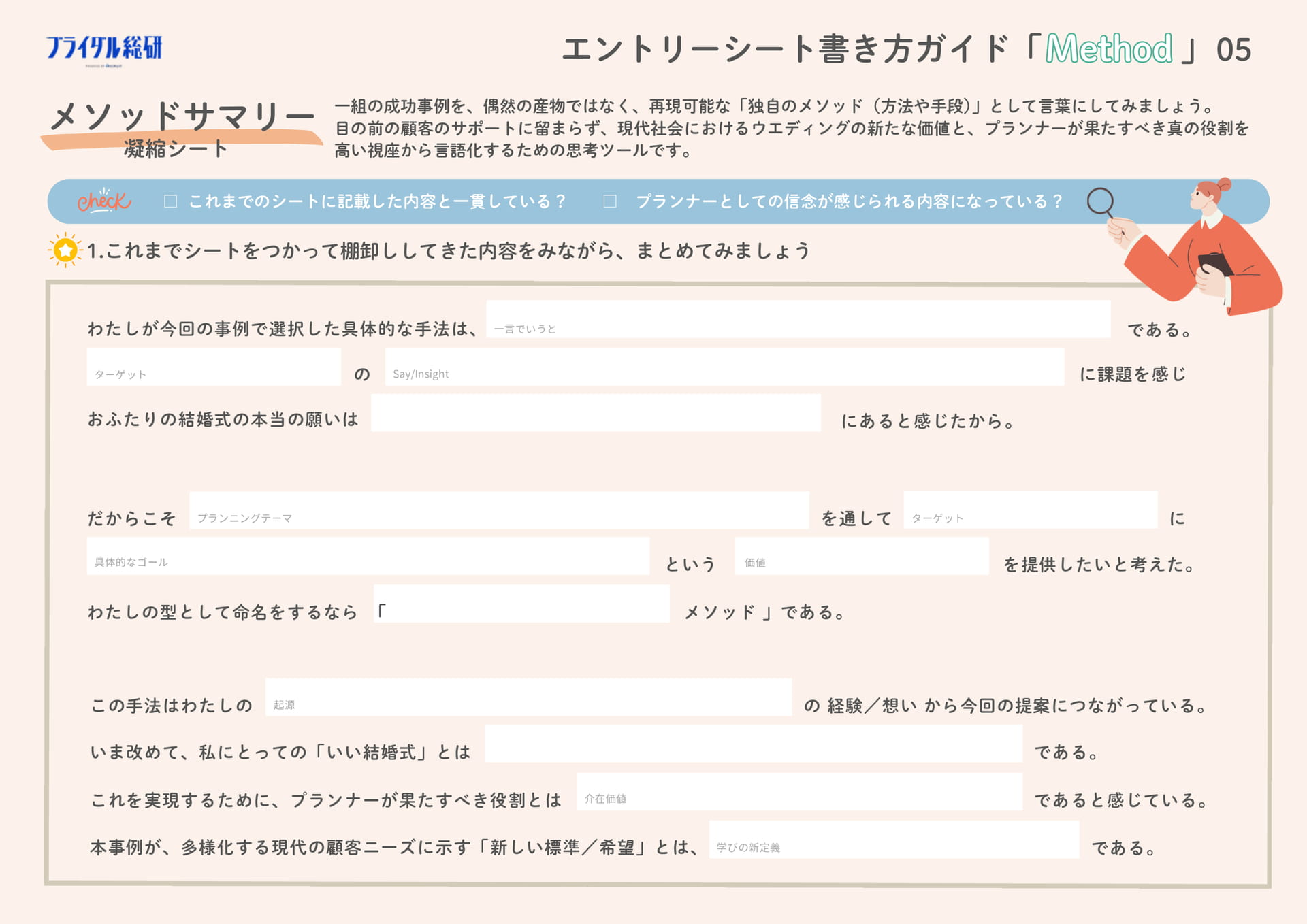 Page 9（9ページ目）