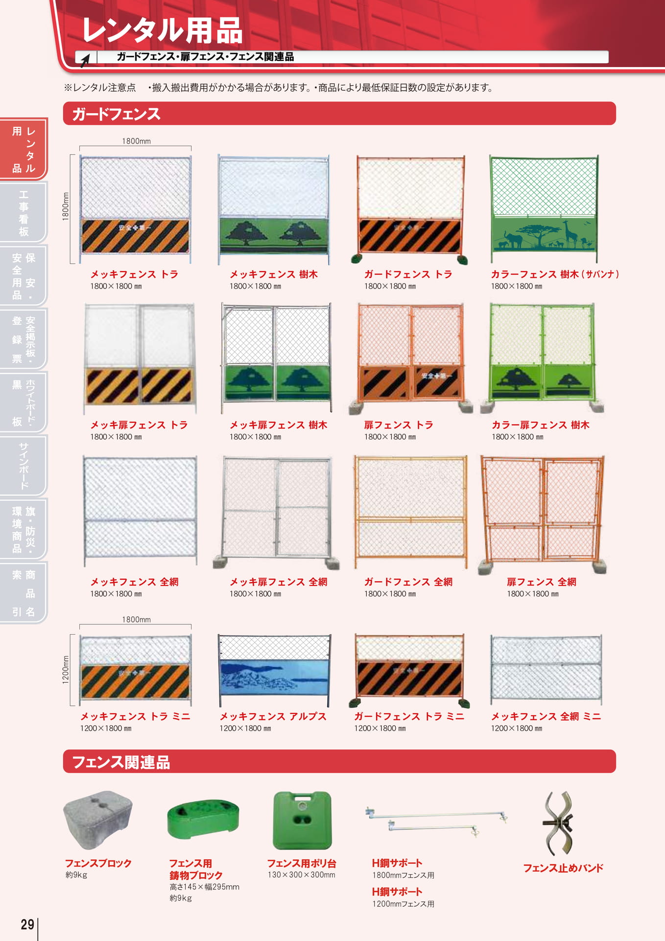 Page 030(30ページ目)