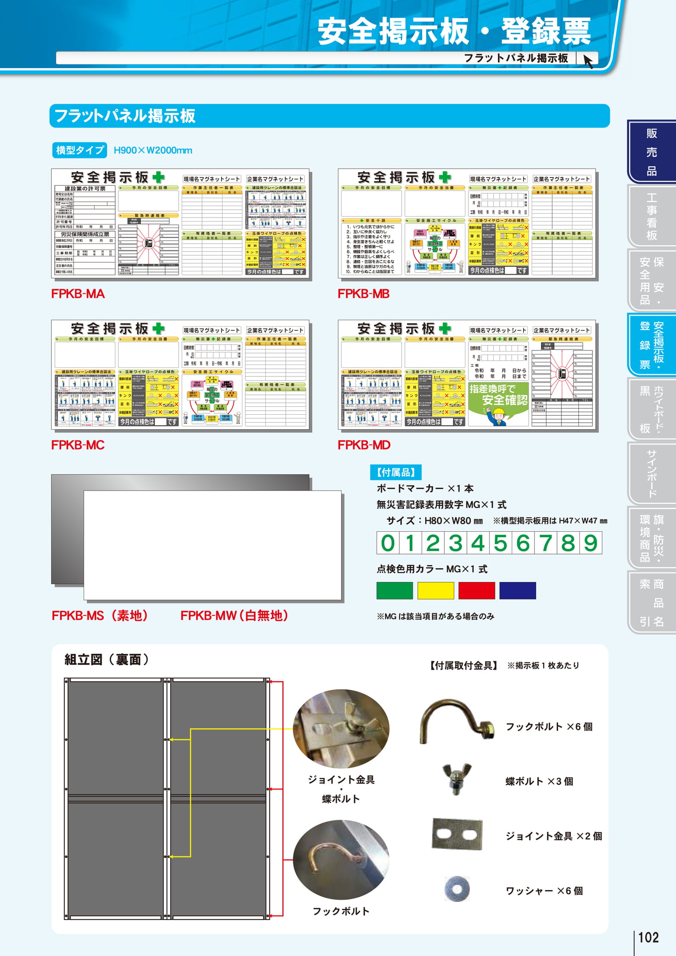 Page 103(103ページ目)