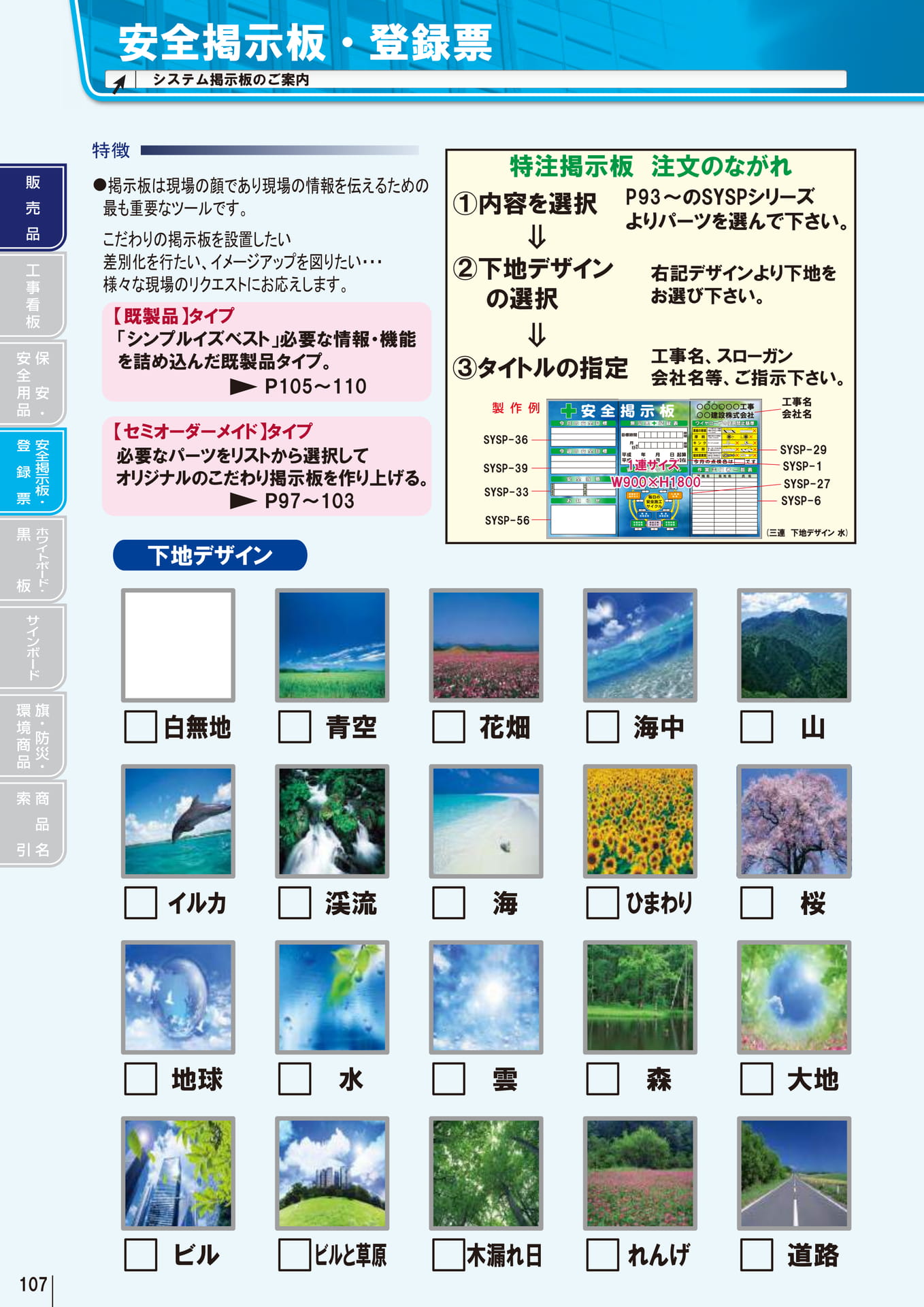 Page 108(108ページ目)