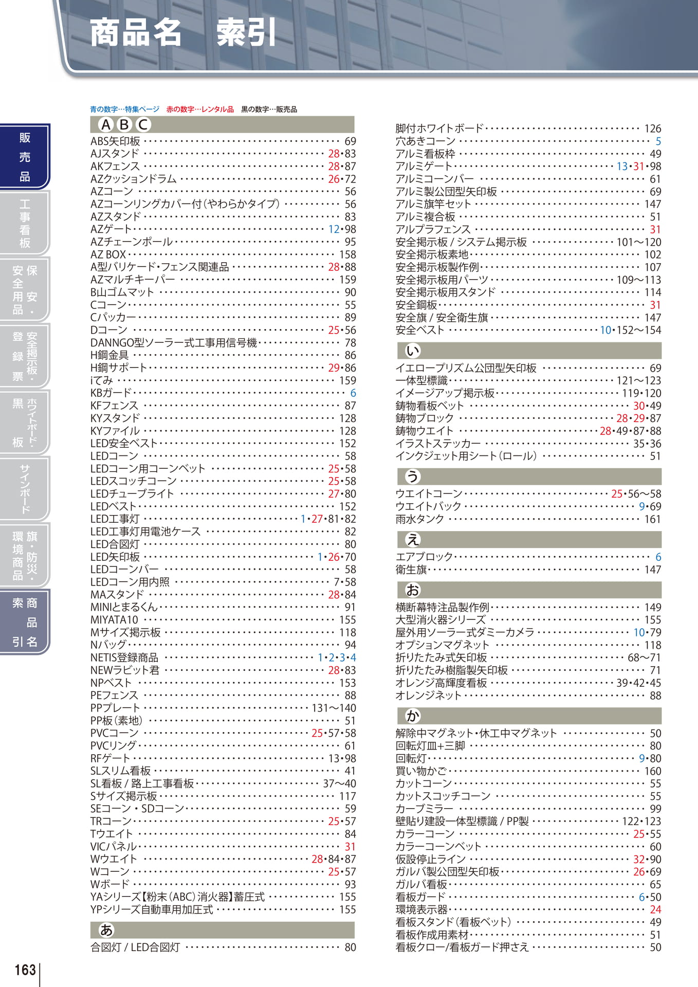 Page 164(164ページ目)