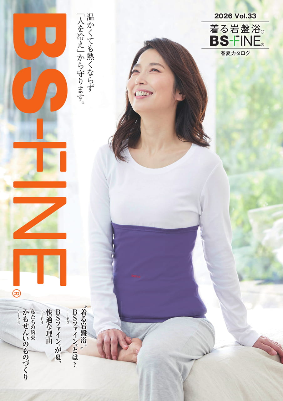 2026 Vol.33(1ページ目)