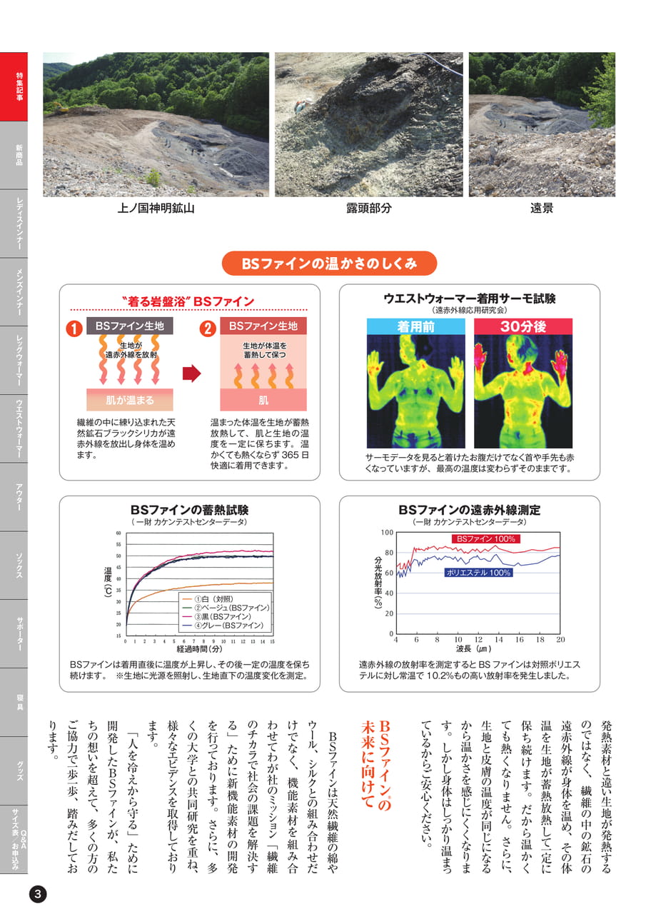 特集記事(3ページ目)