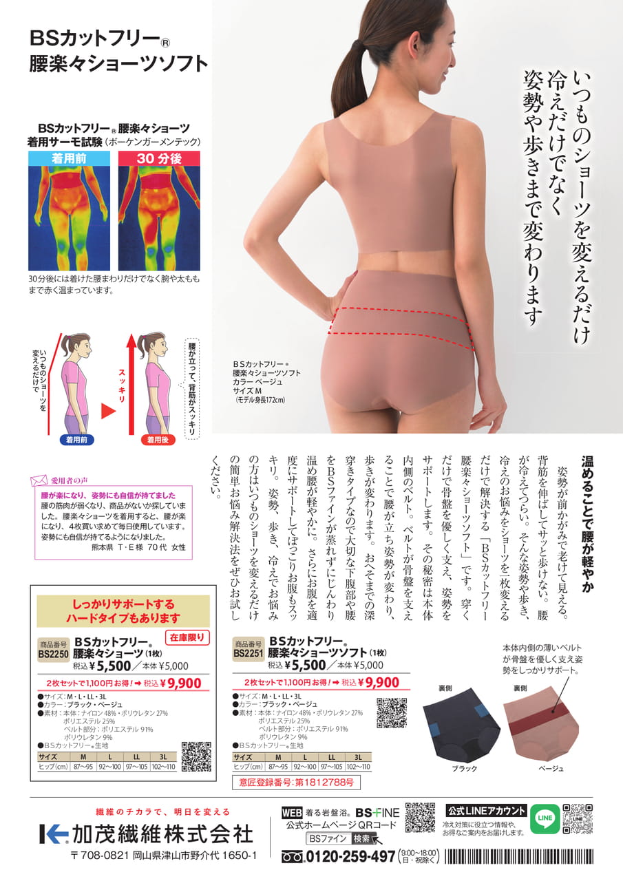 ショーツ(36ページ目)