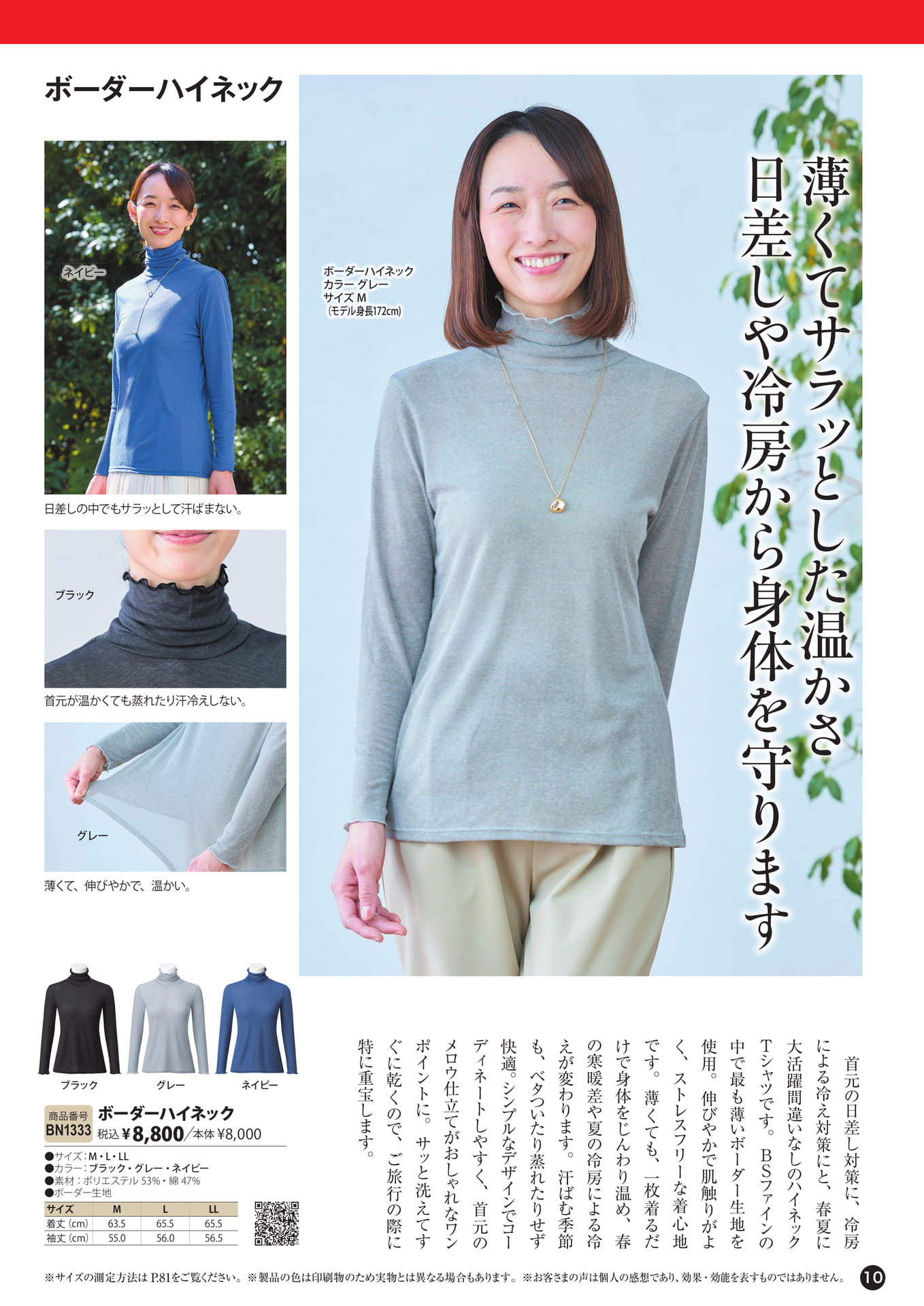 2026 春夏新商品(10ページ目)