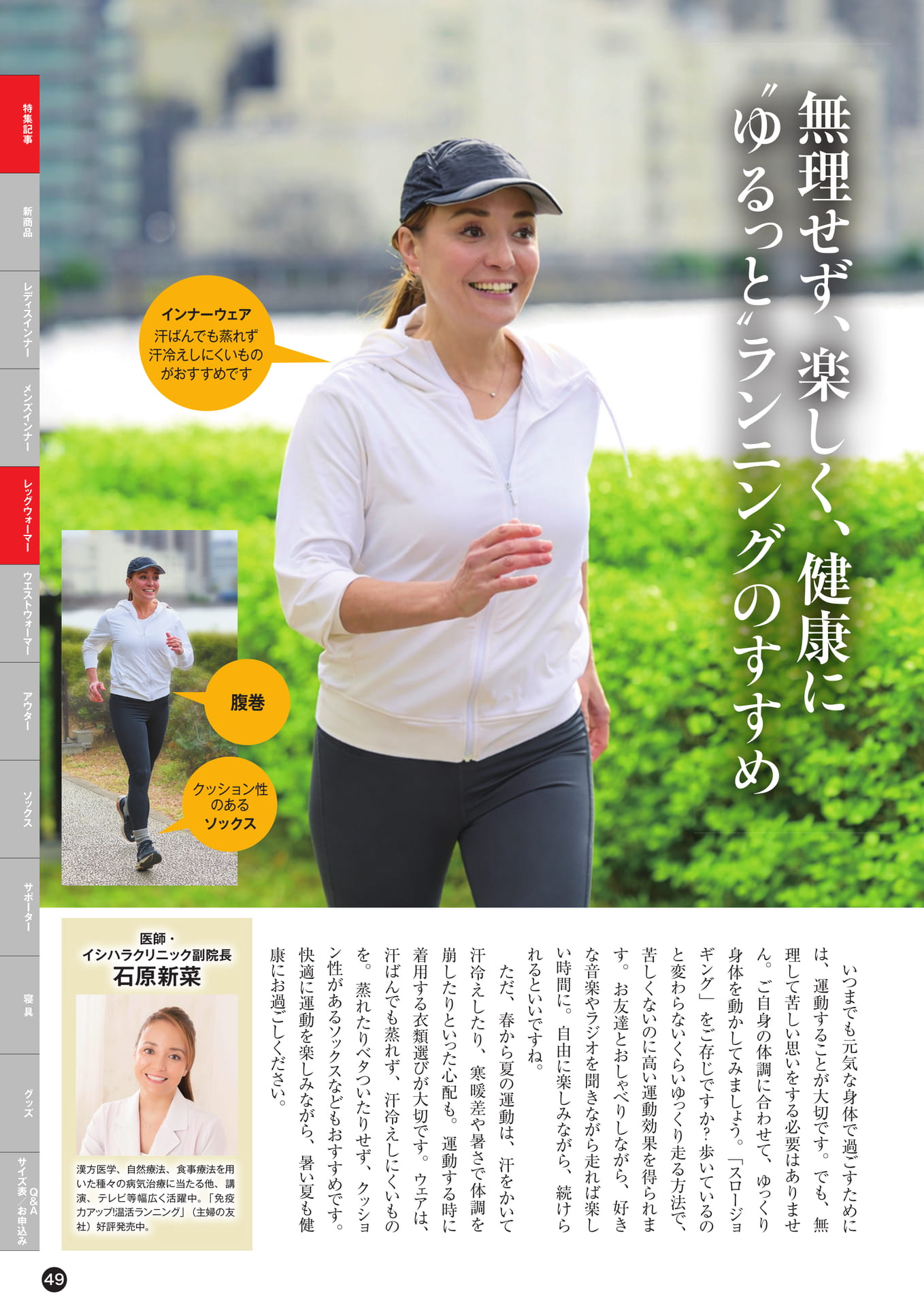 特集記事(49ページ目)