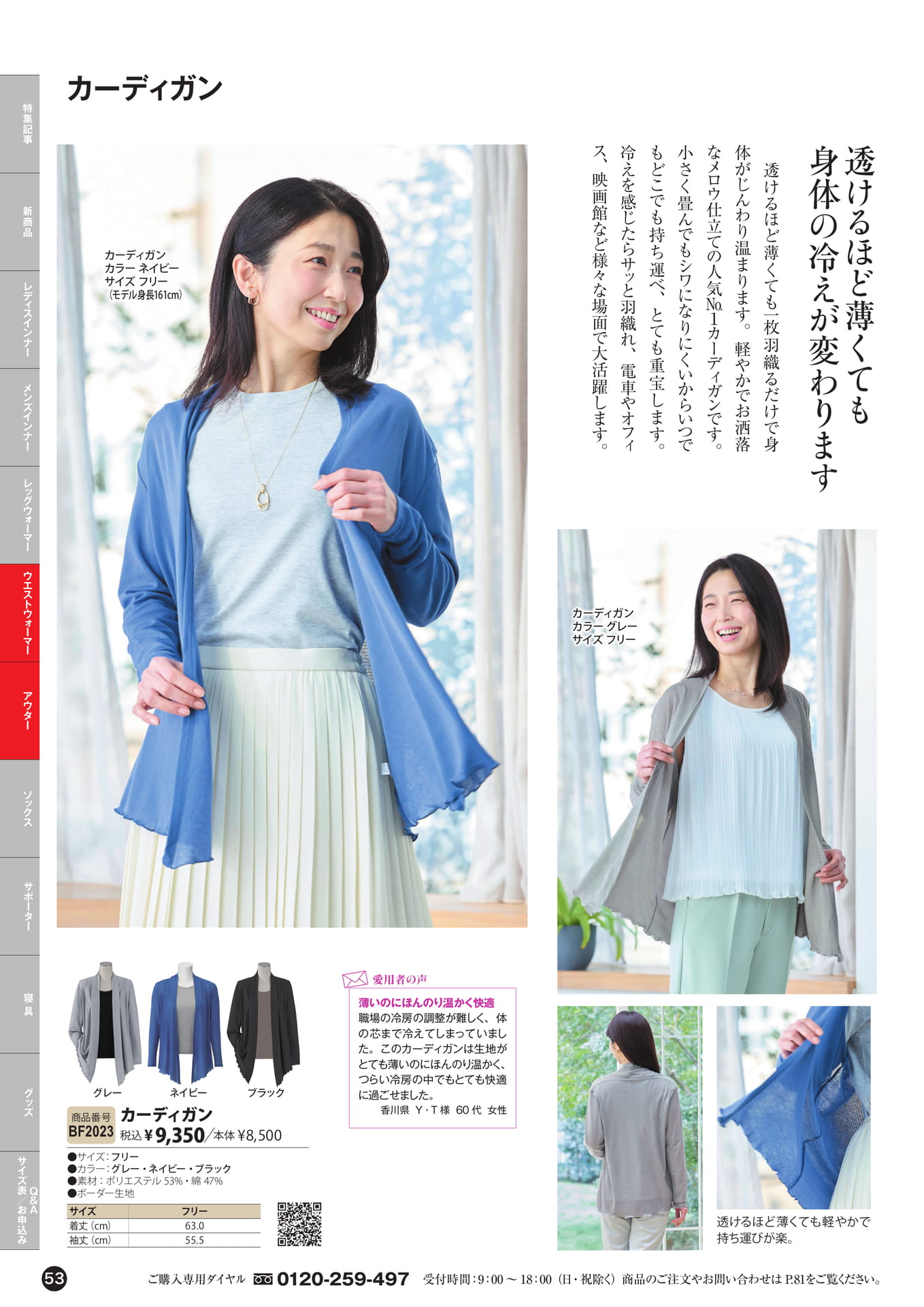 アウター(53ページ目)